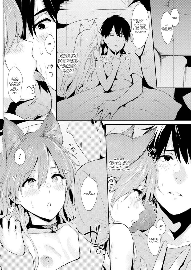 Cat and I / Кошка и я 11