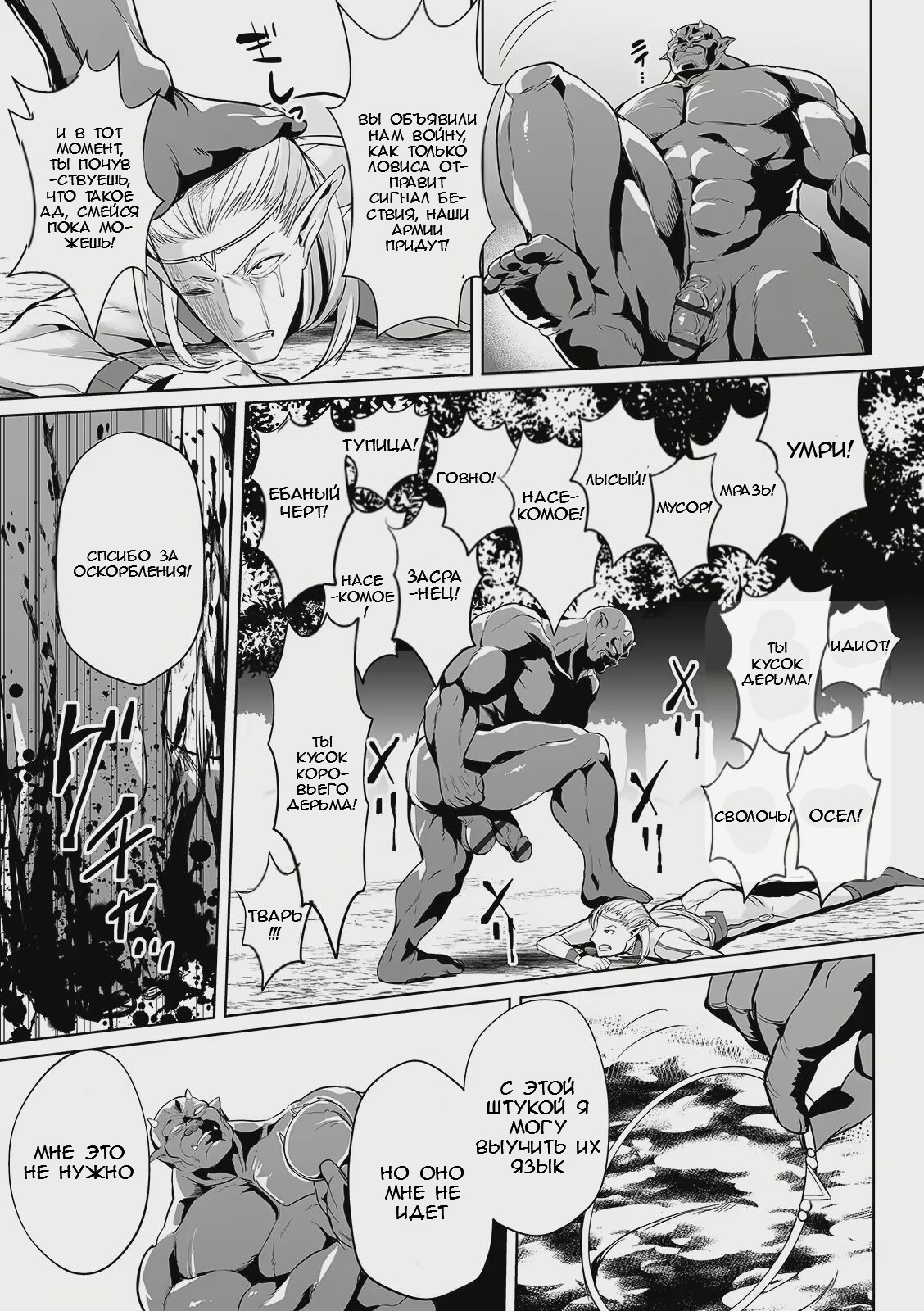 Uchuu Ichi Yabai Deai | The Worst Meeting In The Universe (COMIC Orga Vol. 4) | Страница 17