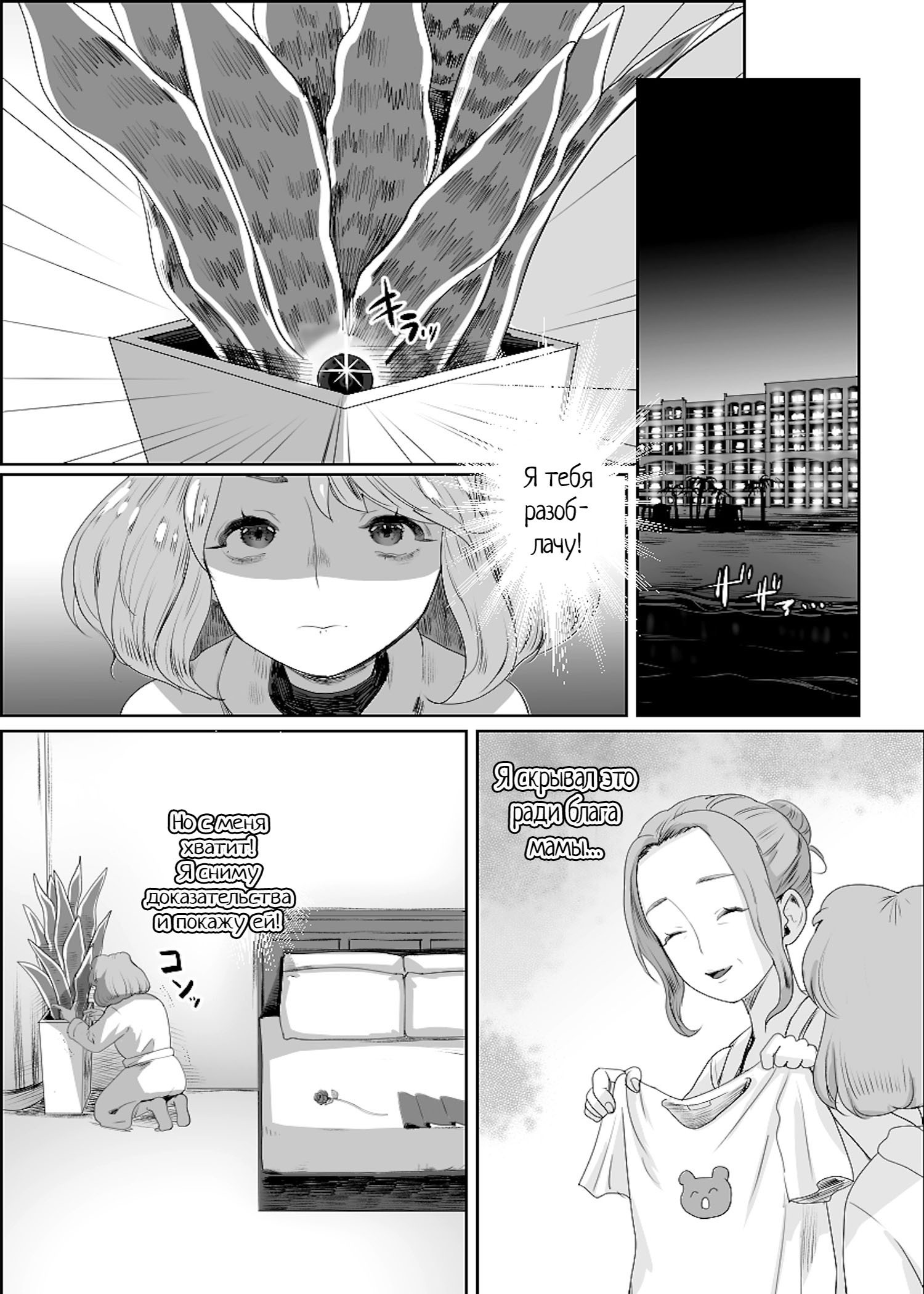 Papa no Onaho ni Nare №2 ~Mama ni Himitsu no Kaigairyokou~ | Страница 22