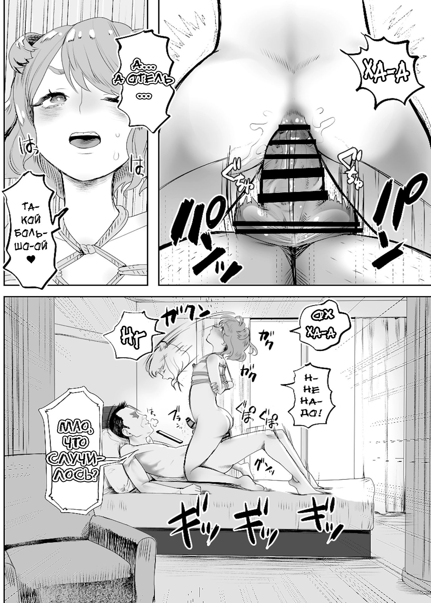 Papa no Onaho ni Nare №2 ~Mama ni Himitsu no Kaigairyokou~ | Страница 6