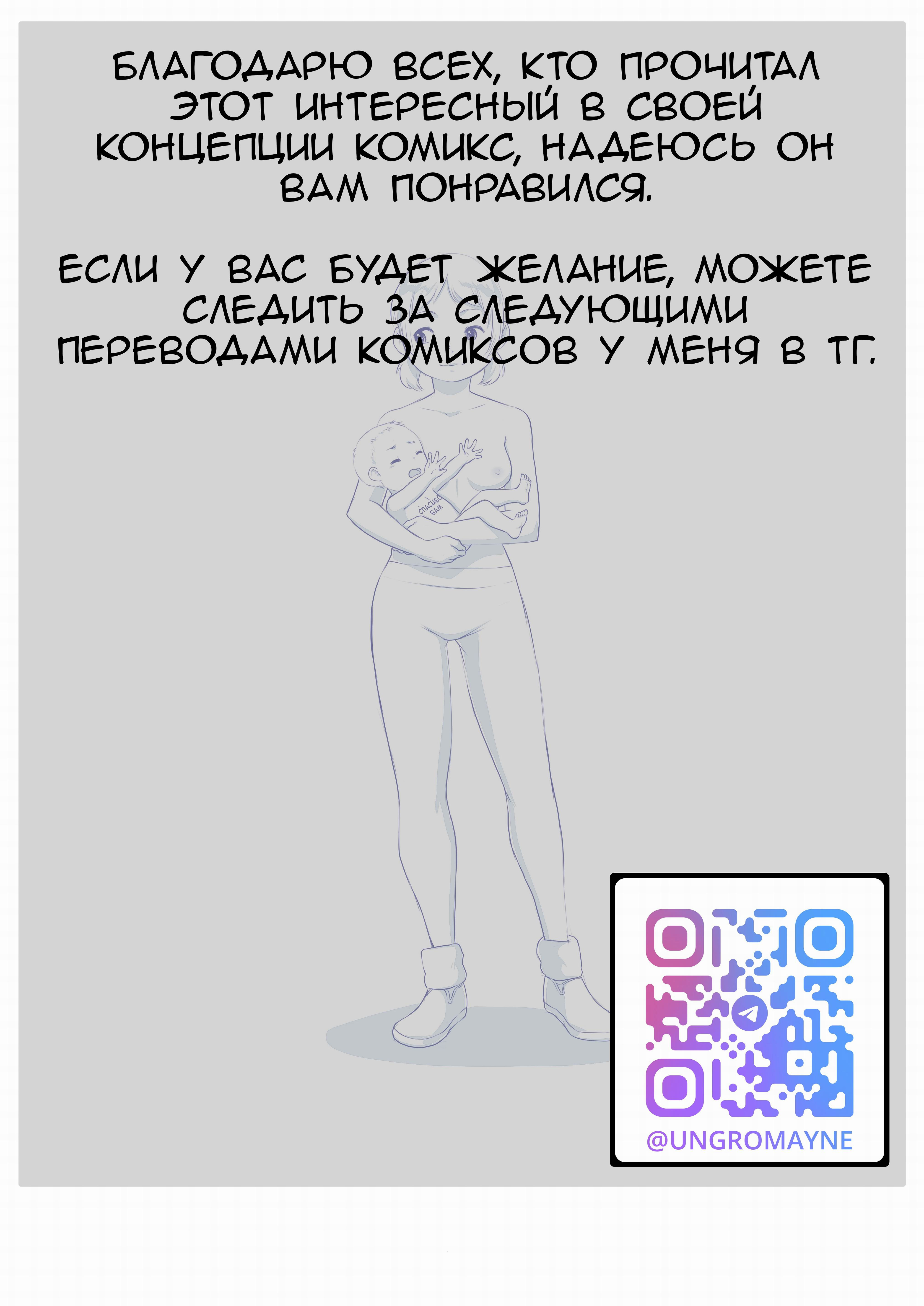 Too Much of a Second Chance / Слишком много второго шанса 41