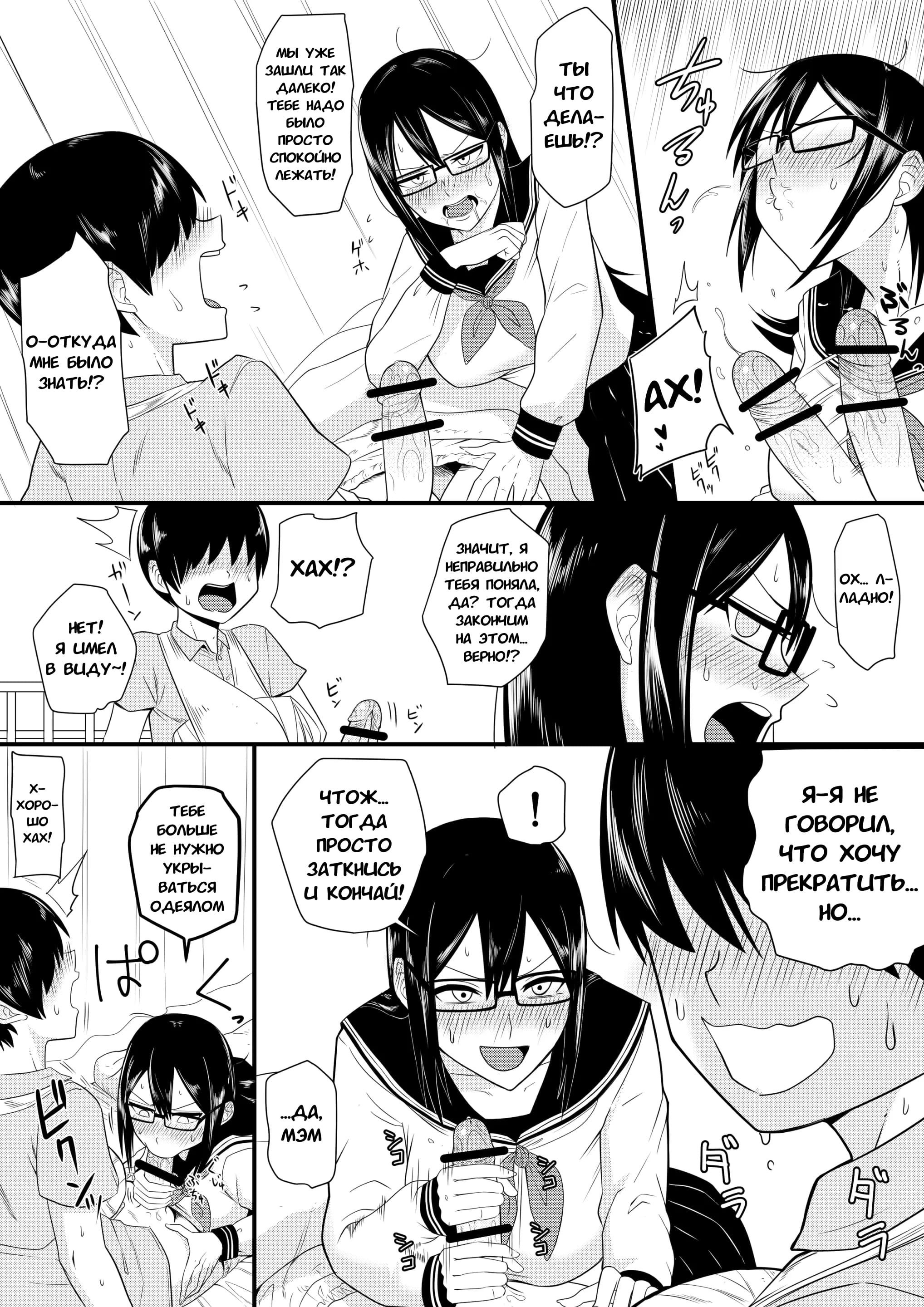 Sewayaki na Kyonyuu Gakkyuu Iinchou №1 (The Kind and Caring Busty Class Rep) / Заботливая большегрудая староста класса 5