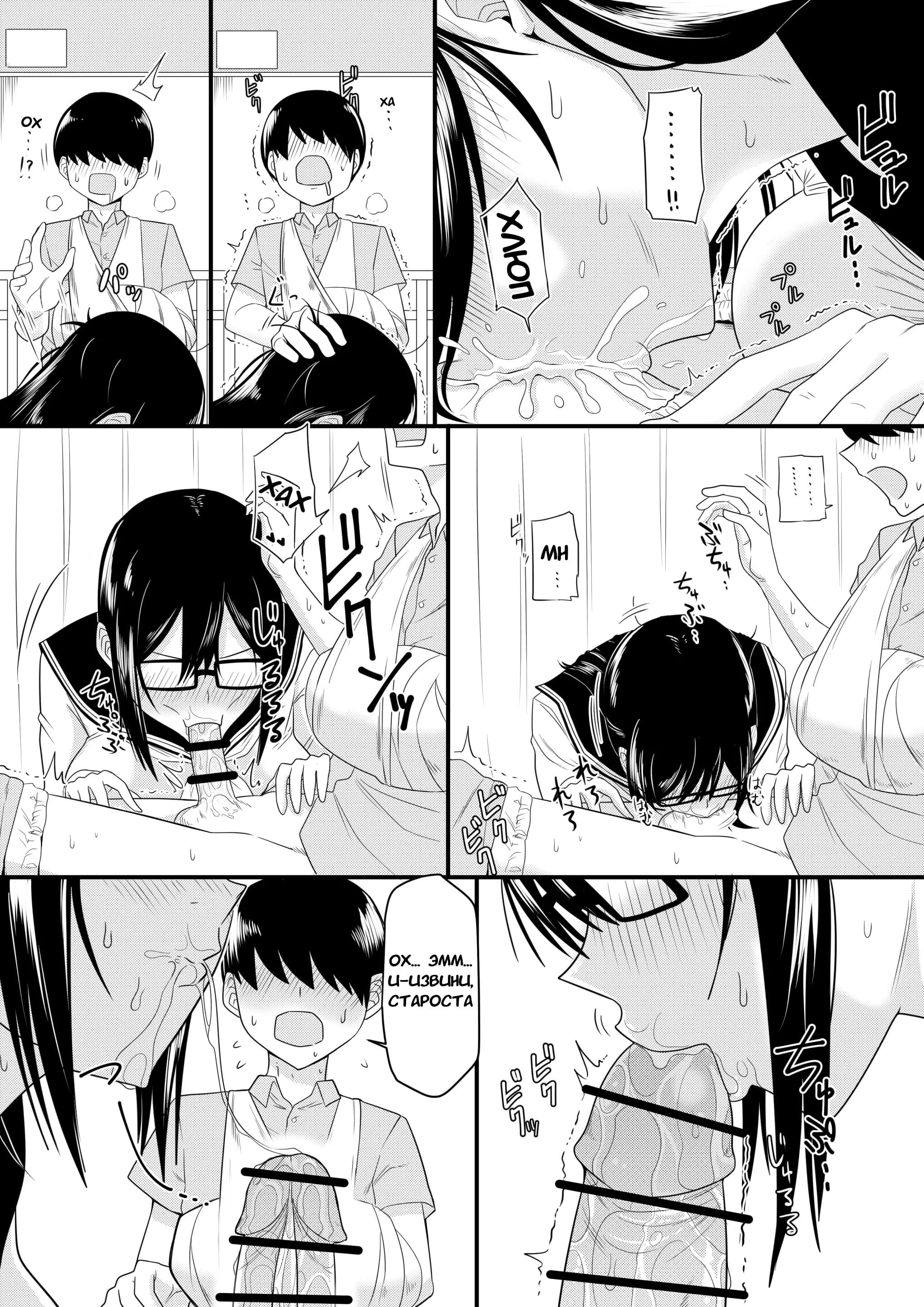 Sewayaki na Kyonyuu Gakkyuu Iinchou №1 (The Kind and Caring Busty Class Rep) / Заботливая большегрудая староста класса 8