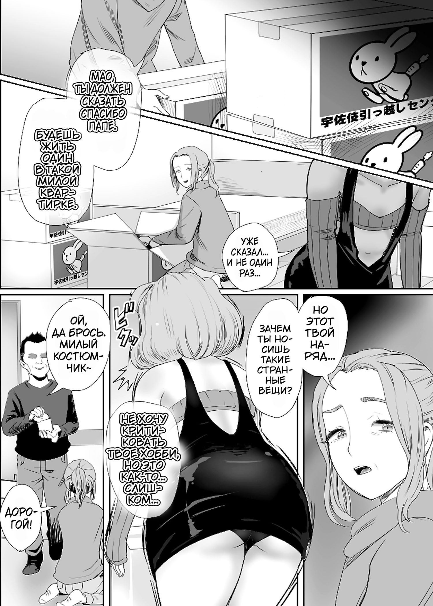 Papa no Onaho ni Nare №3 ~Fukujū no Hanayome~ | Страница 14