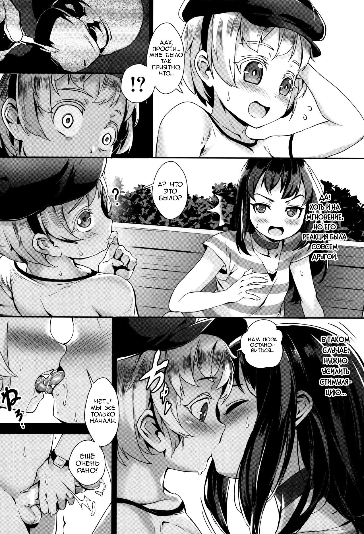 Erotic Training!~Pakopako Rankou Seikyouiku~ №2 / Эротический тренинг! Половое воспитание через оргию 17