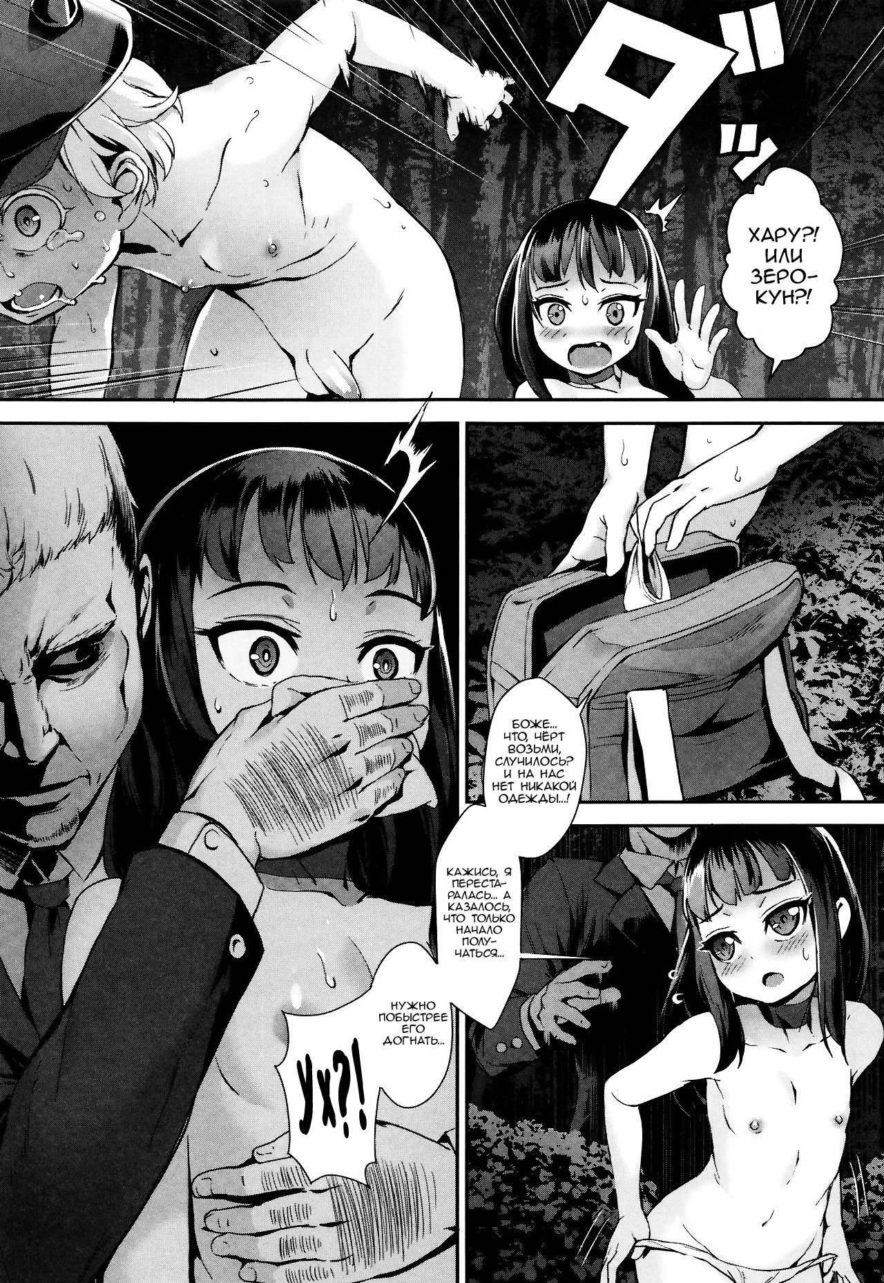 Erotic Training!~Pakopako Rankou Seikyouiku~ №2 / Эротический тренинг! Половое воспитание через оргию 41