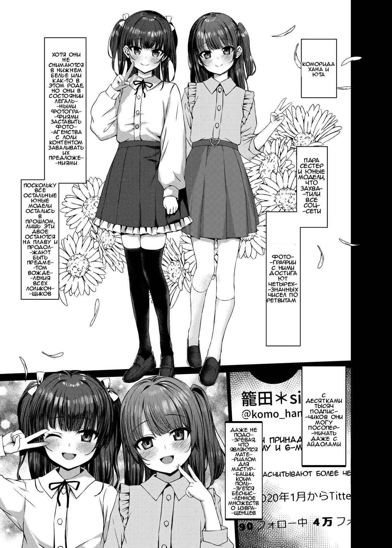 Hontou ni Ita!! Jikan Teishi Oji-san №1.5 (He Was Here!! The Time-Stopper Ojisan) /  Он здесь! Останавливающий время Оджисан 2