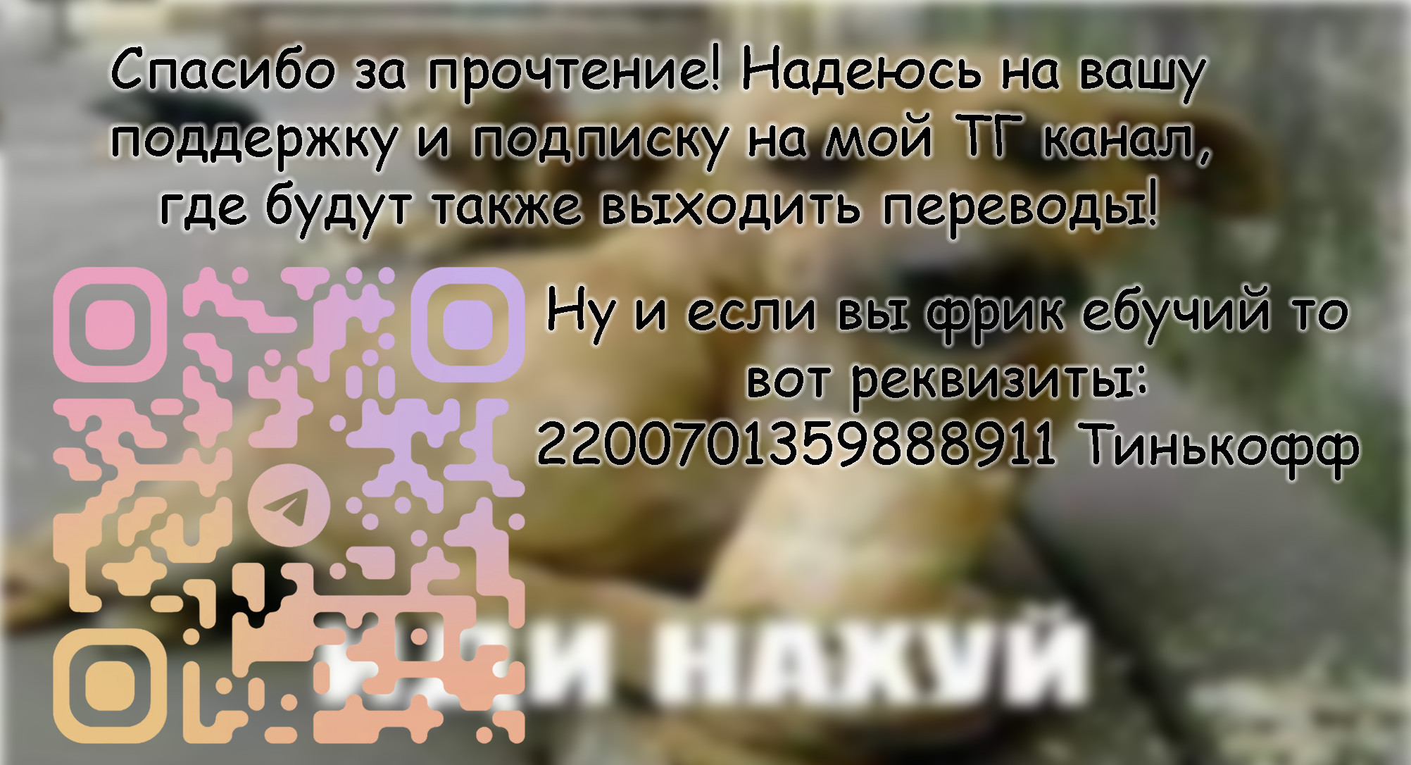 Doing It Until The Doorbell Rings / Заниматься этим, пока не зазвонят в дверь | Страница 26