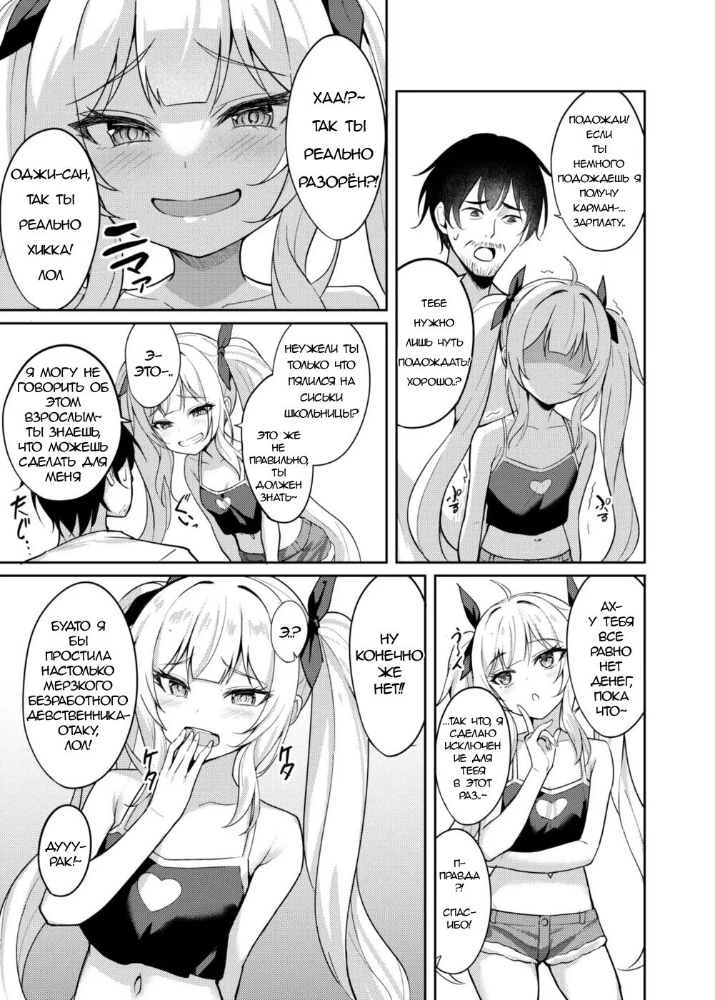 Mesugaki Wakarase Saimin (Bitch Girl Obedience Hypno) / Коррекционный гипноз соплячки 5