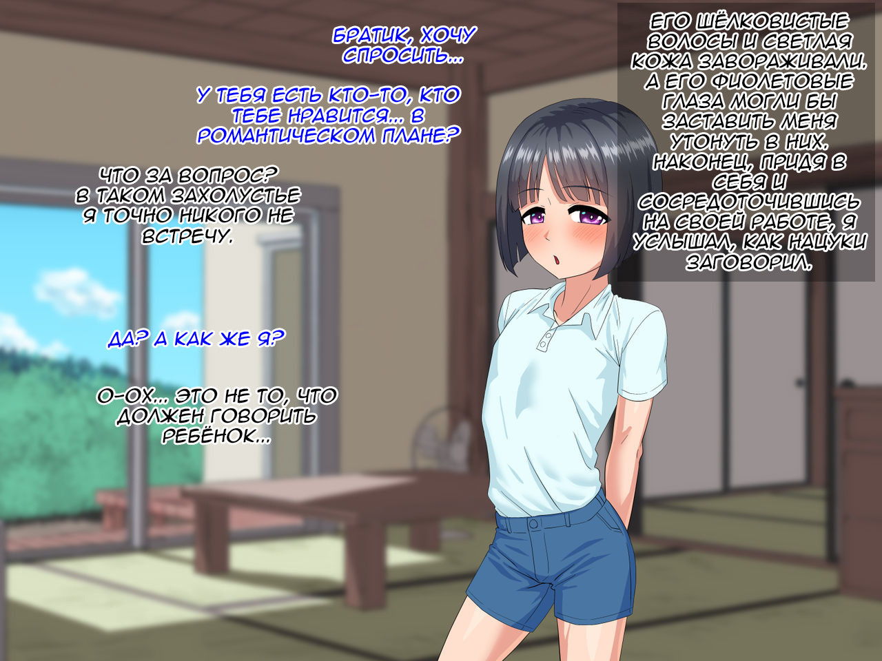 Toshigoro Danshi to Inaka de Ecchi suru Hibi / Дни, проведенные в захолустье вместе с двумя подростками | Страница 10