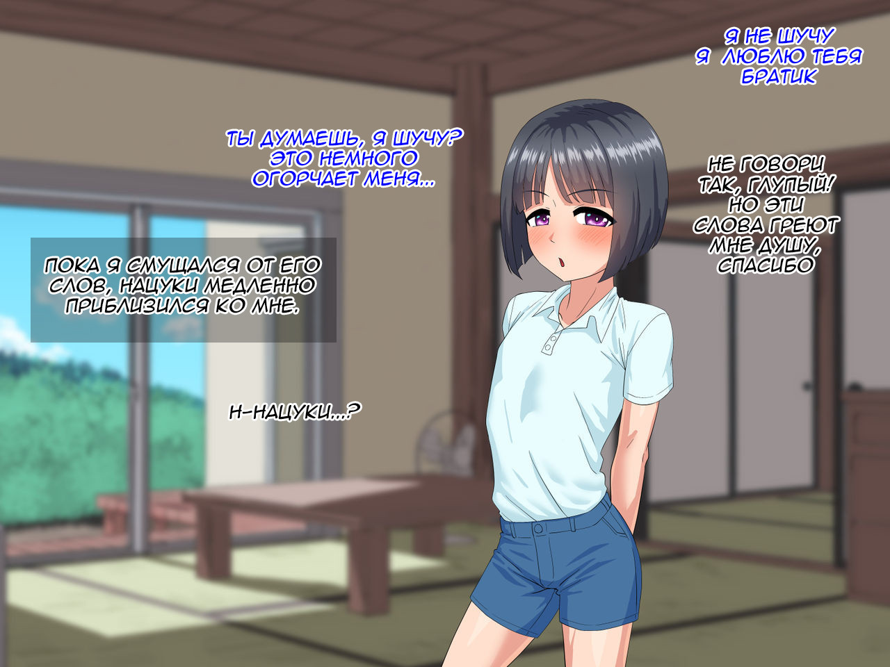 Toshigoro Danshi to Inaka de Ecchi suru Hibi / Дни, проведенные в захолустье вместе с двумя подростками 11