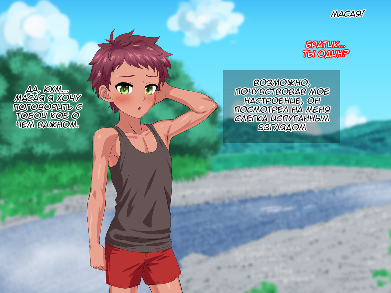 Toshigoro Danshi to Inaka de Ecchi suru Hibi / Дни, проведенные в захолустье вместе с двумя подростками 23
