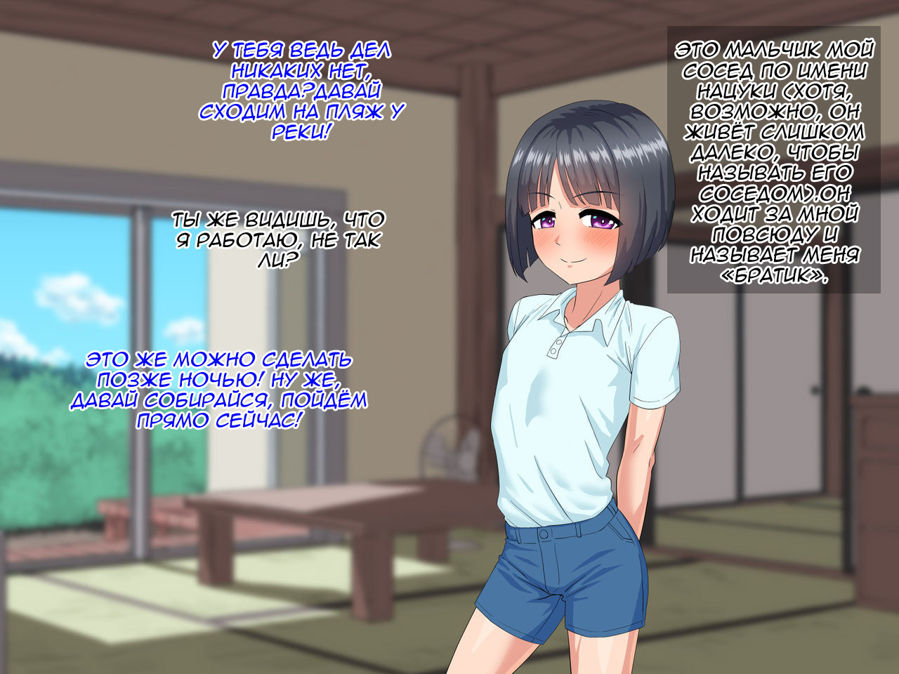 Toshigoro Danshi to Inaka de Ecchi suru Hibi / Дни, проведенные в захолустье вместе с двумя подростками | Страница 2