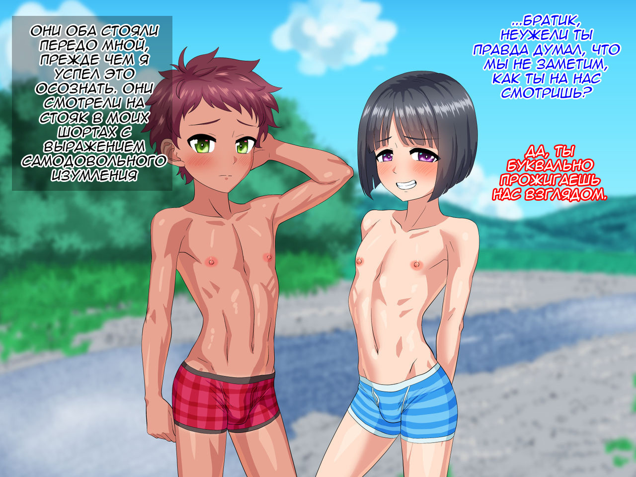 Toshigoro Danshi to Inaka de Ecchi suru Hibi / Дни, проведенные в захолустье вместе с двумя подростками | Страница 34