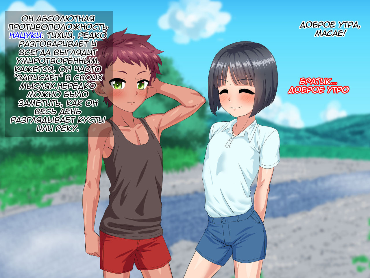 Toshigoro Danshi to Inaka de Ecchi suru Hibi / Дни, проведенные в захолустье вместе с двумя подростками 5