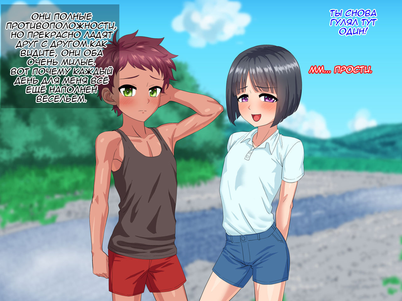 Toshigoro Danshi to Inaka de Ecchi suru Hibi / Дни, проведенные в захолустье вместе с двумя подростками | Страница 6