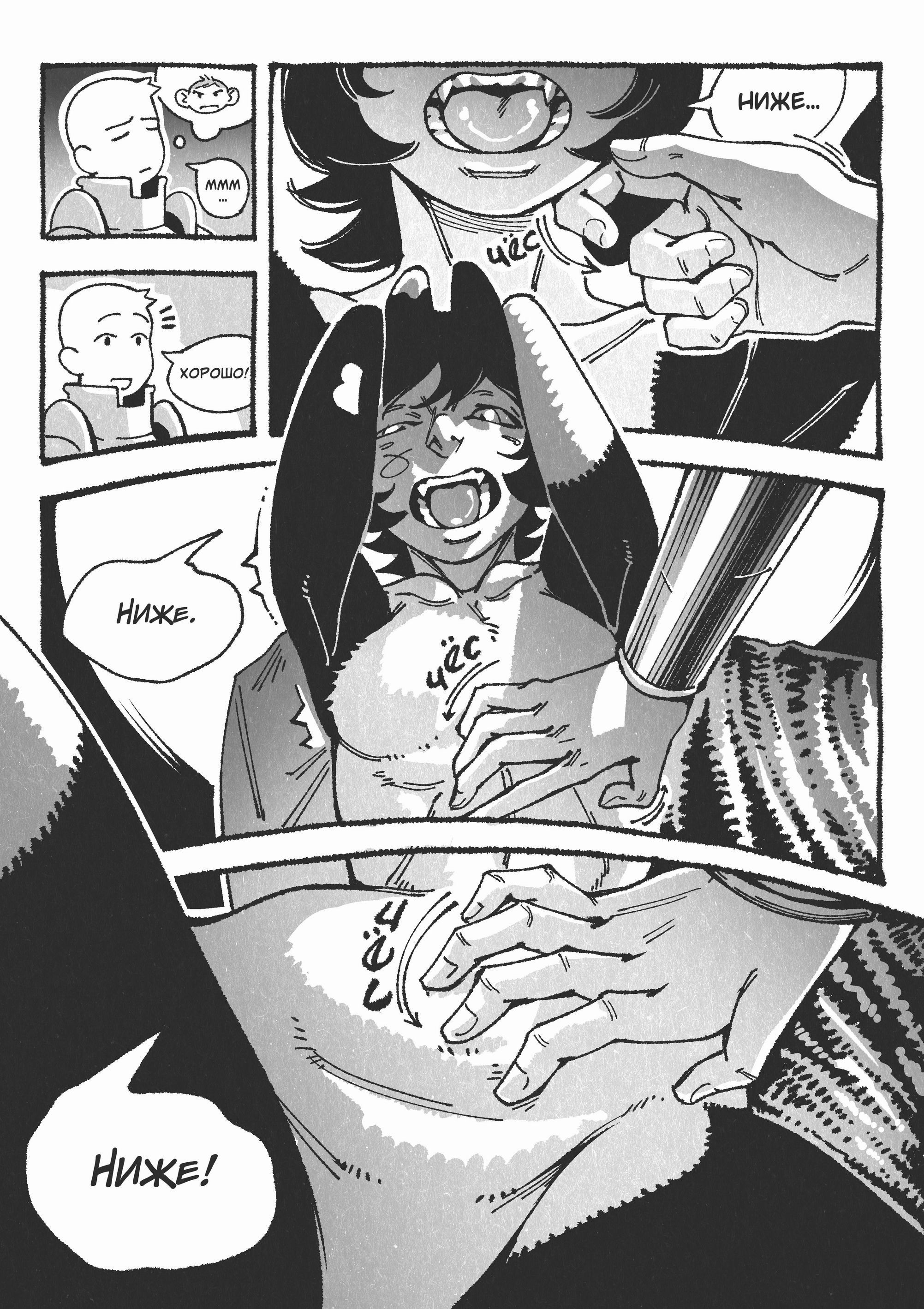 Dungeon meshi: PAT! PAT! PAT! / Подземелье вкусностей: ГЛАДИТЬ! ГЛАДИТЬ! ГЛАДИТЬ! | Страница 5