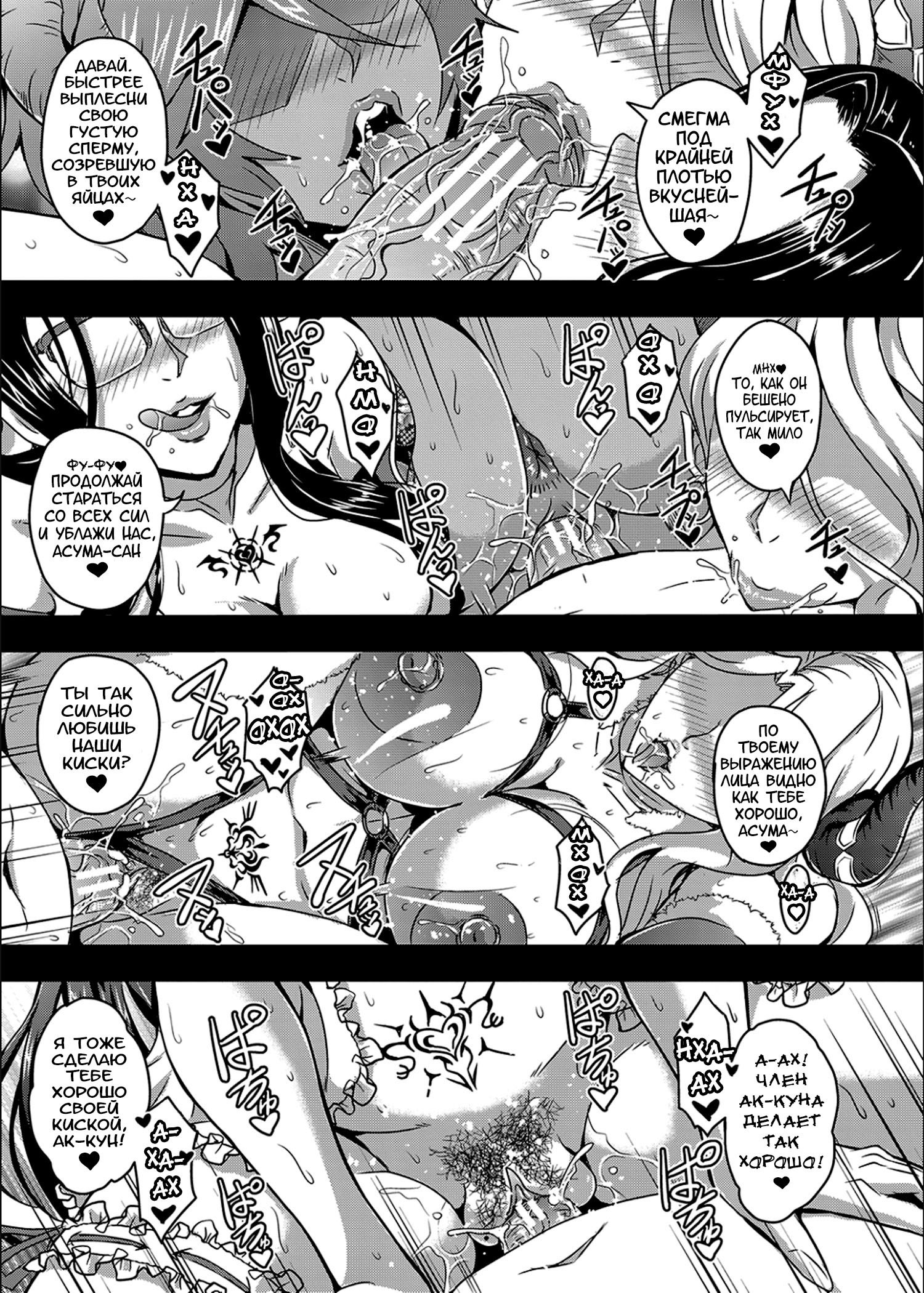 Boku to Succubus Mama-tachi to no Harem Life №1 / Моя гаремная жизнь с матерями-суккубами | Страница 2