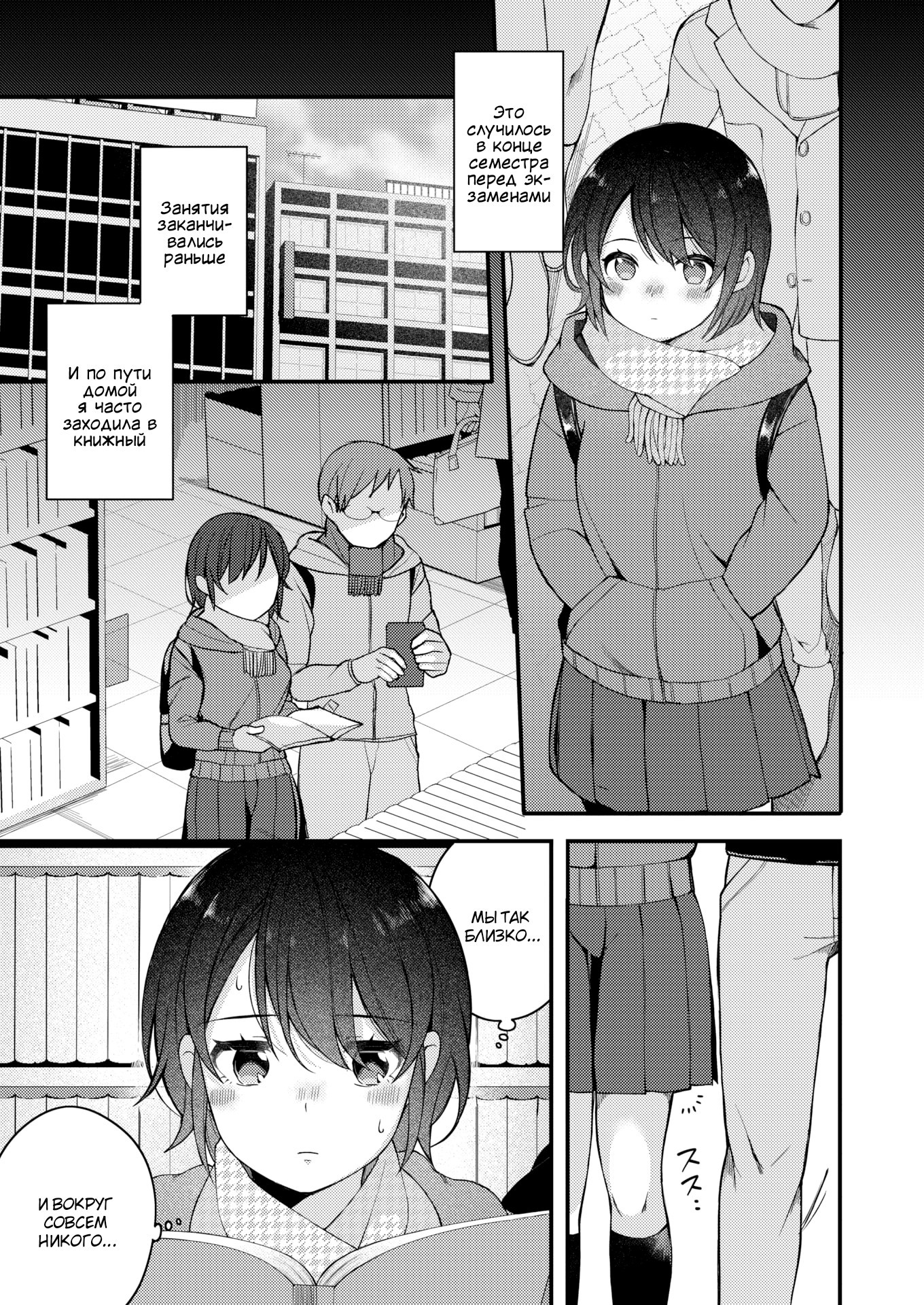 Nagase Tooru No Eromanga-Teki Na Seikatsu (Nagase Toorus (♀) Ero Manga-Like Life) / Нагасе Тору–Жизнь в духе эроманги №2 2