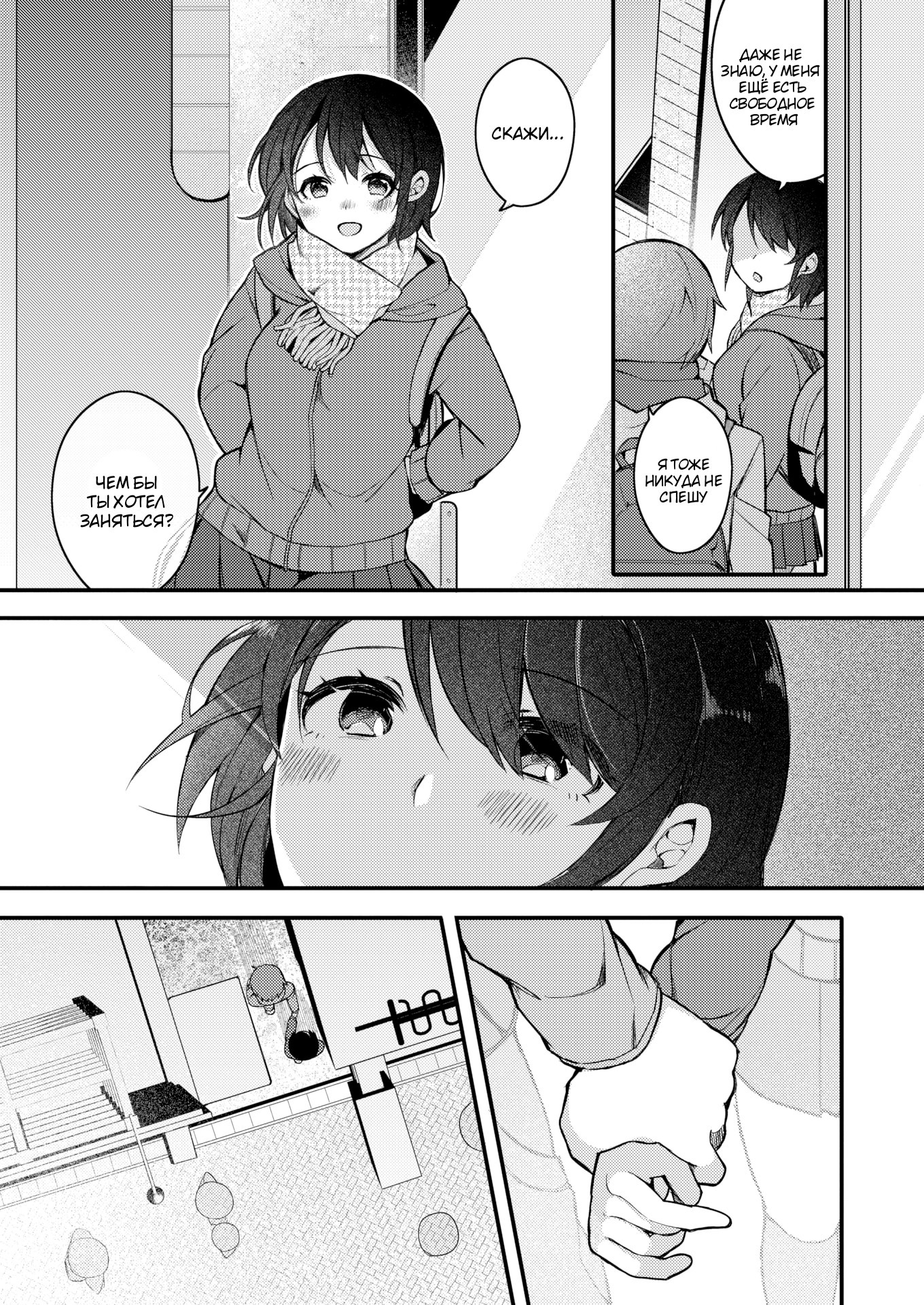 Nagase Tooru No Eromanga-Teki Na Seikatsu (Nagase Toorus (♀) Ero Manga-Like Life) / Нагасе Тору–Жизнь в духе эроманги №2 8