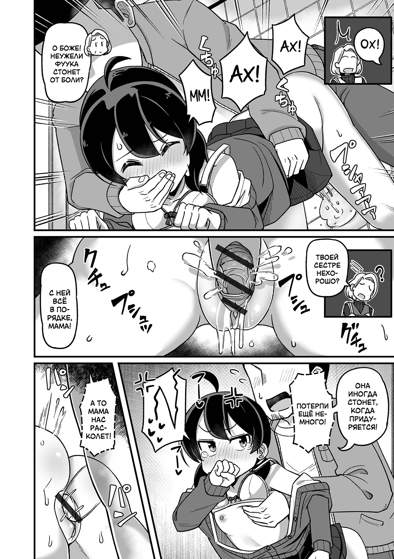 Ani o Osou Imouto (A Little-Sister's Attack On Her Older-Brother) / Атака младшей сестрёнки 11