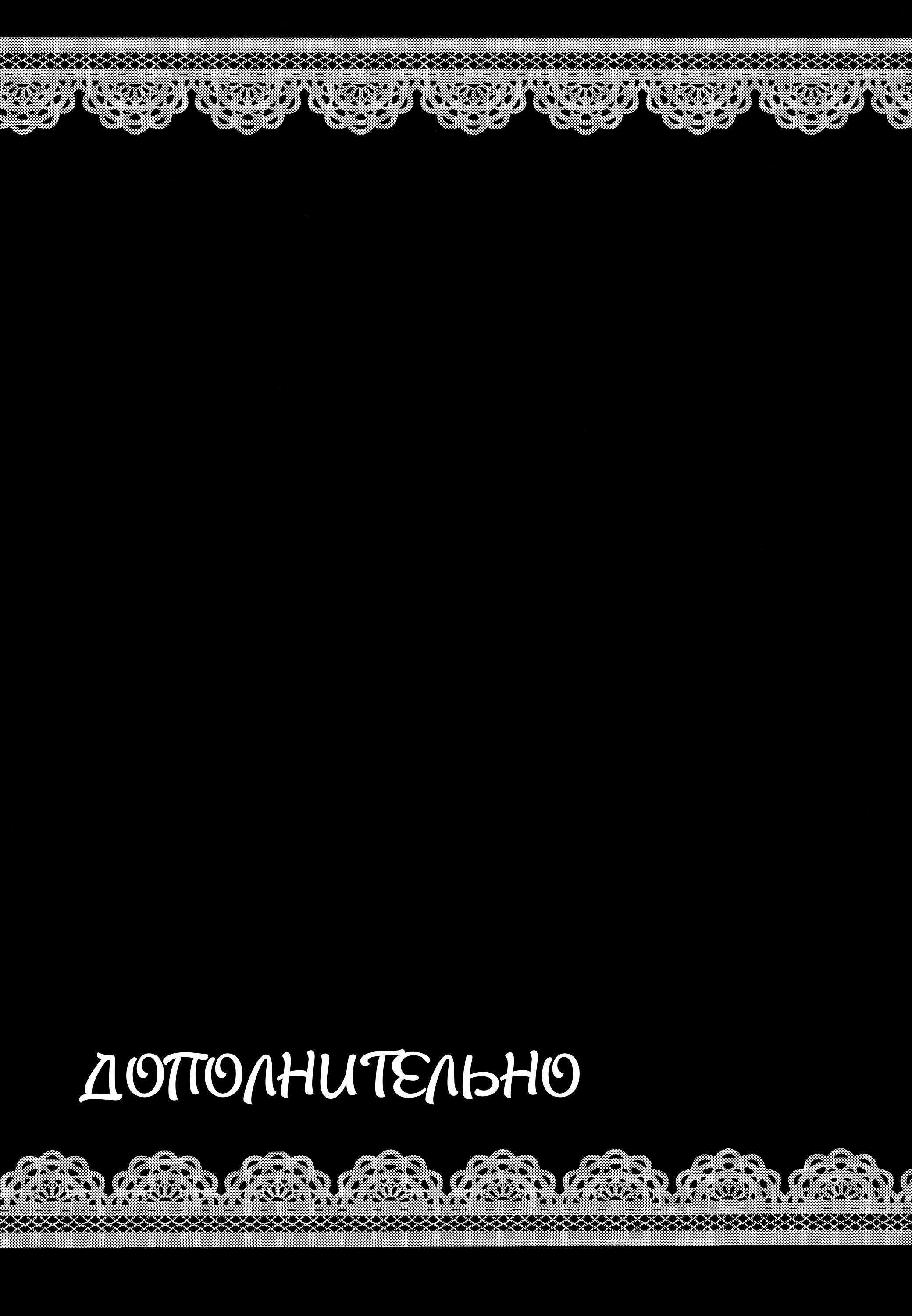 Kono Subarashii Sekai ni Teisou o!! / Этот чудесный мир | Страница 17