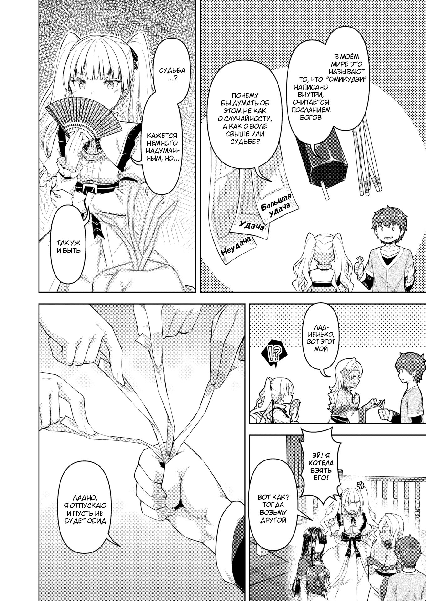 Tenshoku Kibodatta Shachiku, Naze ka Ten'i Shokan Sa Rete Kokyu no Omo ni Naru №3 / Корпоративный раб, который хотел сменить работу, был телепортирован в другой мир чтобы стать хозяином гарема | Страница 11