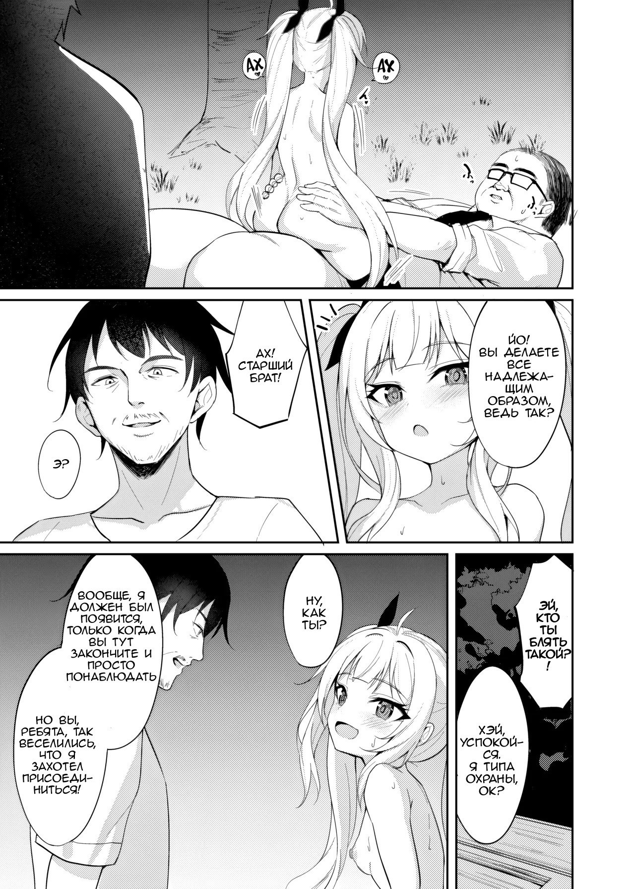 Mesugaki Wakarase Saimin №2 (Bitch Girl Obedience Hypno) / Коррекционный гипноз соплячки 17