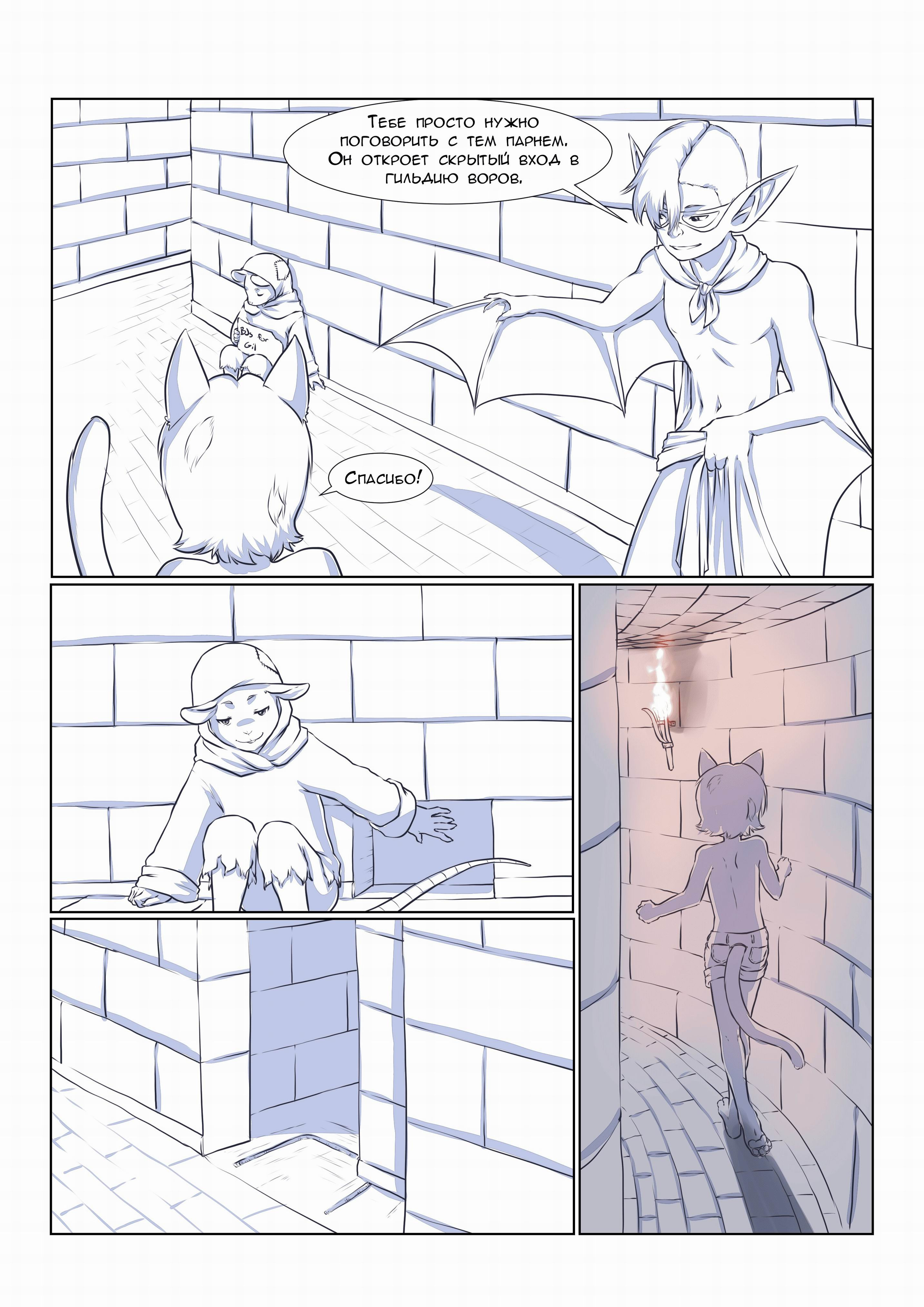 Furry Fantasy XIV №1 17