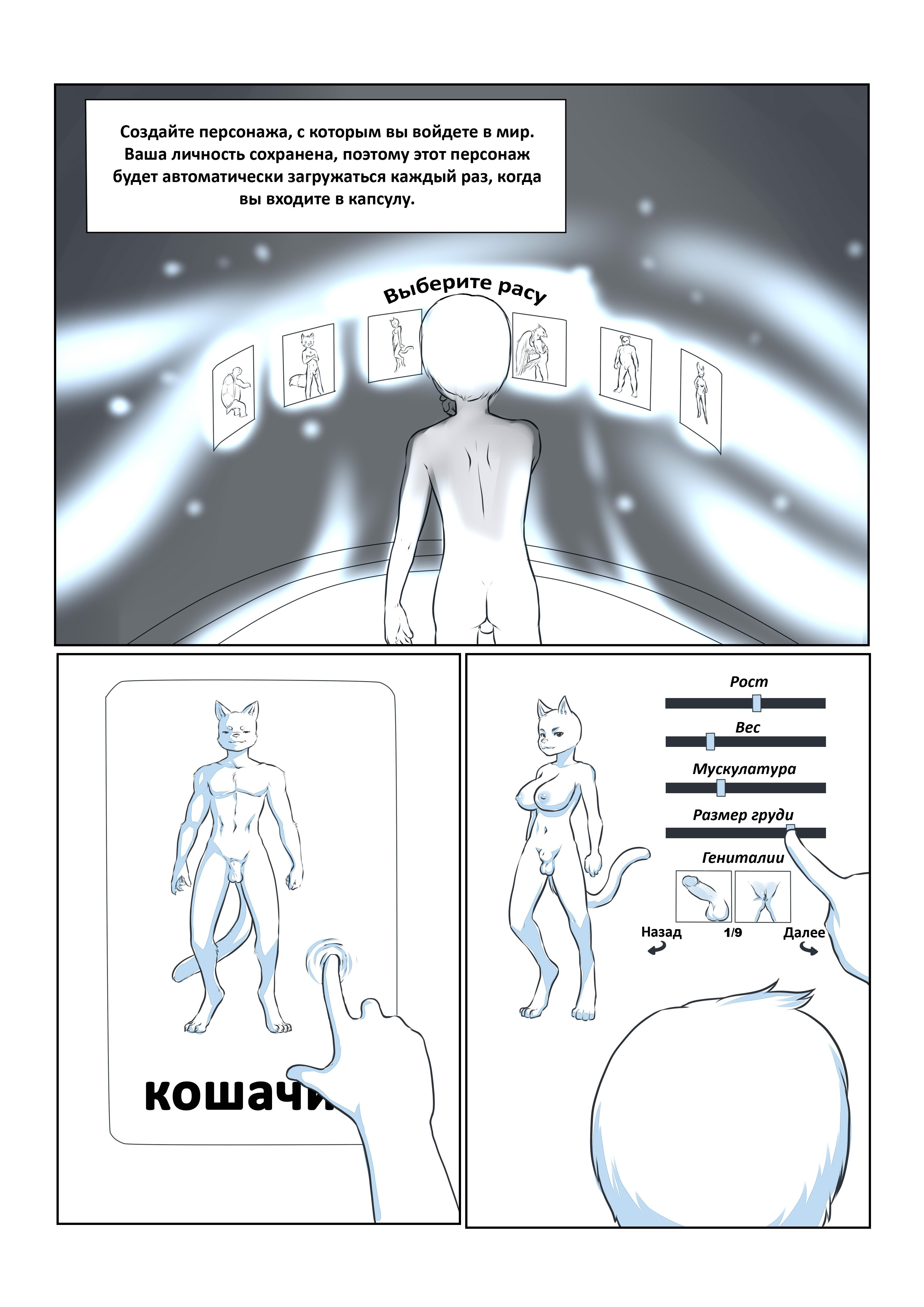 Furry Fantasy XIV №1 5