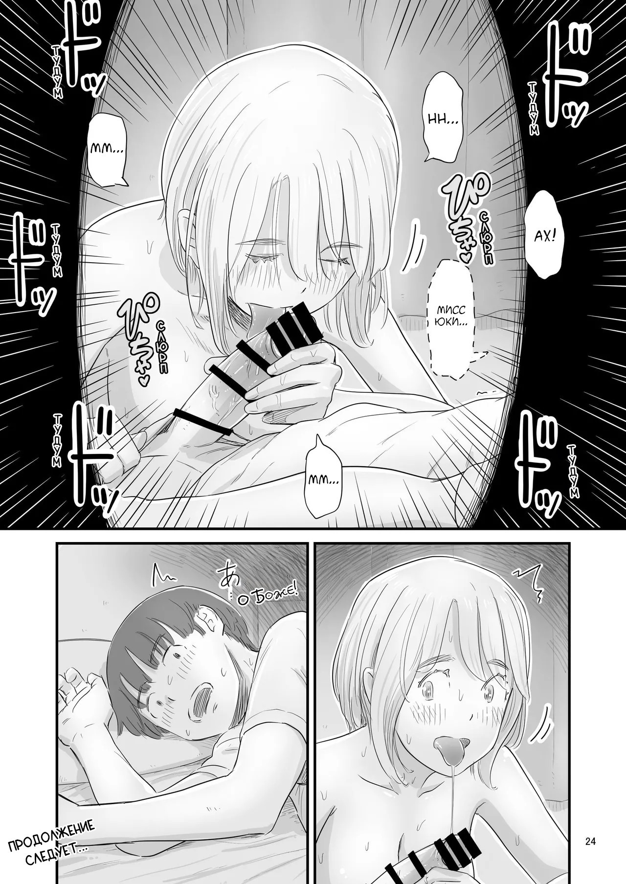 Boku No Taisetsuna Kanojo Ga Itoko No Kyokon Shota Ni Netora Re Chau!? №1 / Любимая хочет переспать с моим маленьким братом!? 23