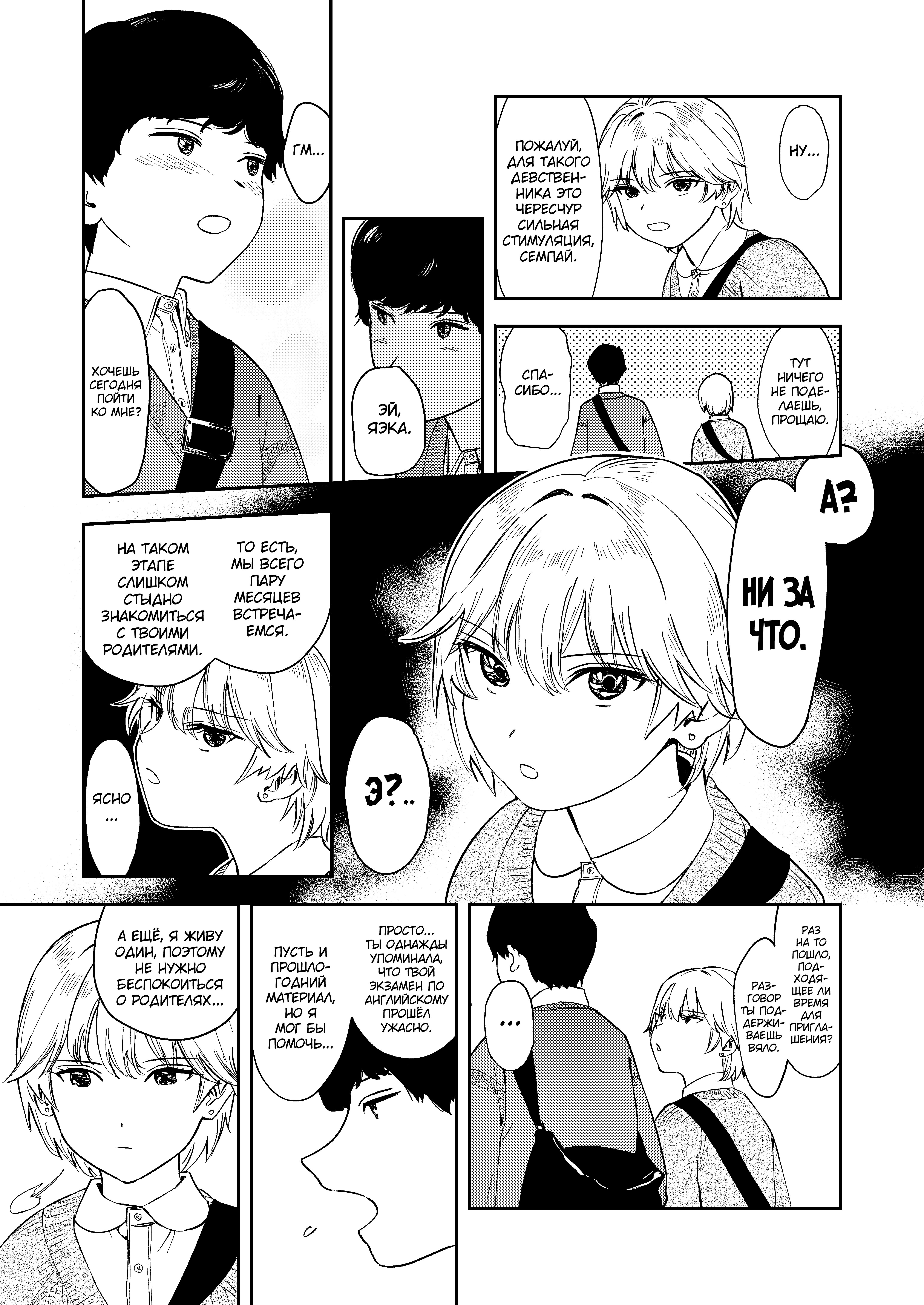 Itsumo Sokkenai no ni Ecchi suru Toki dake "Suki! Sukiii!" tte Naru Kyonyuu Kouhai Gal | Страница 6