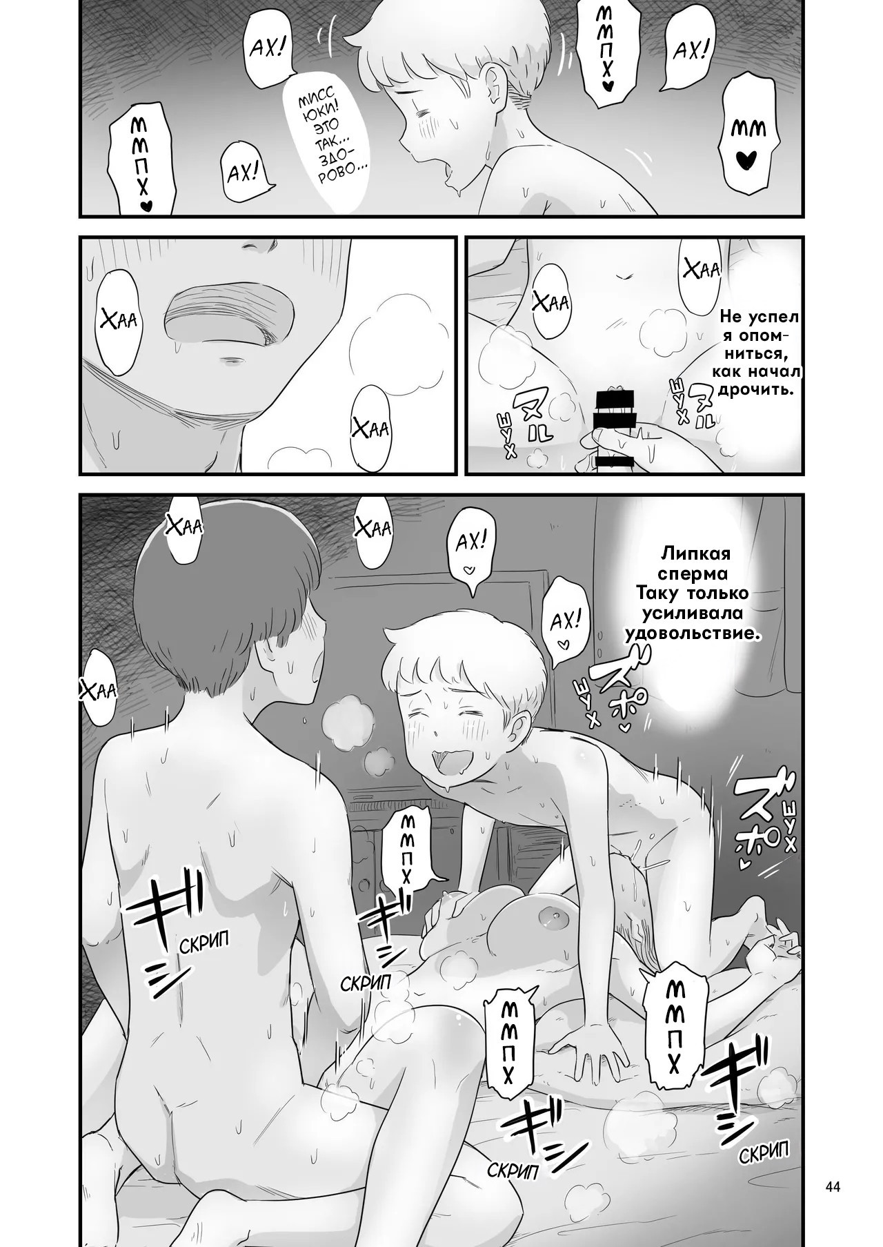Boku No Taisetsuna Kanojo Ga Itoko No Kyokon Shota Ni Netora Re Chau!? / Любимая хочет переспать с моим маленьким братом!? №2 20