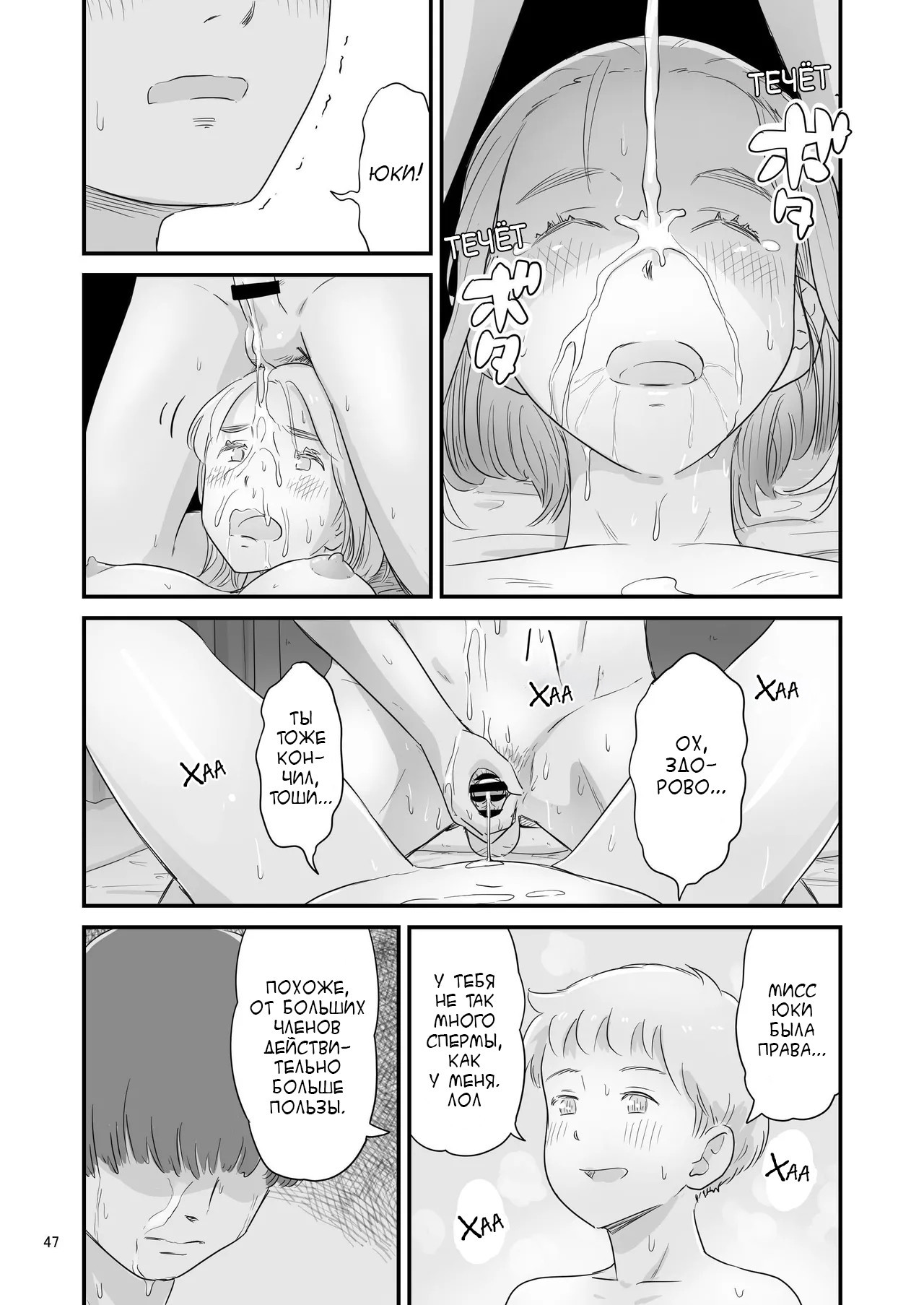 Boku No Taisetsuna Kanojo Ga Itoko No Kyokon Shota Ni Netora Re Chau!? / Любимая хочет переспать с моим маленьким братом!? №2 23