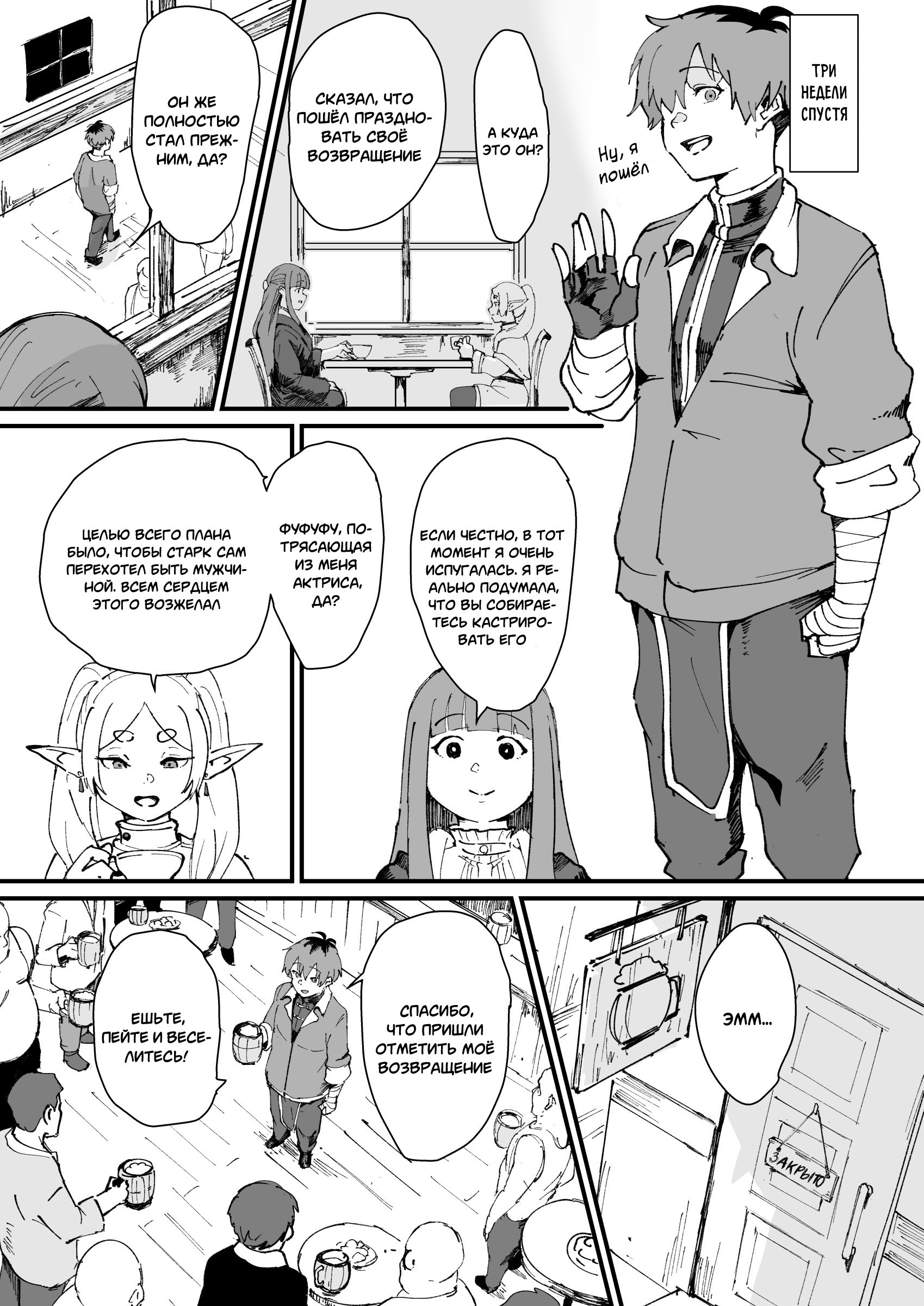 Tama-traak ~Otoko o Korosu Mahou~ / Тама-Траак ~Магия, что истребляет мужчин~ 17