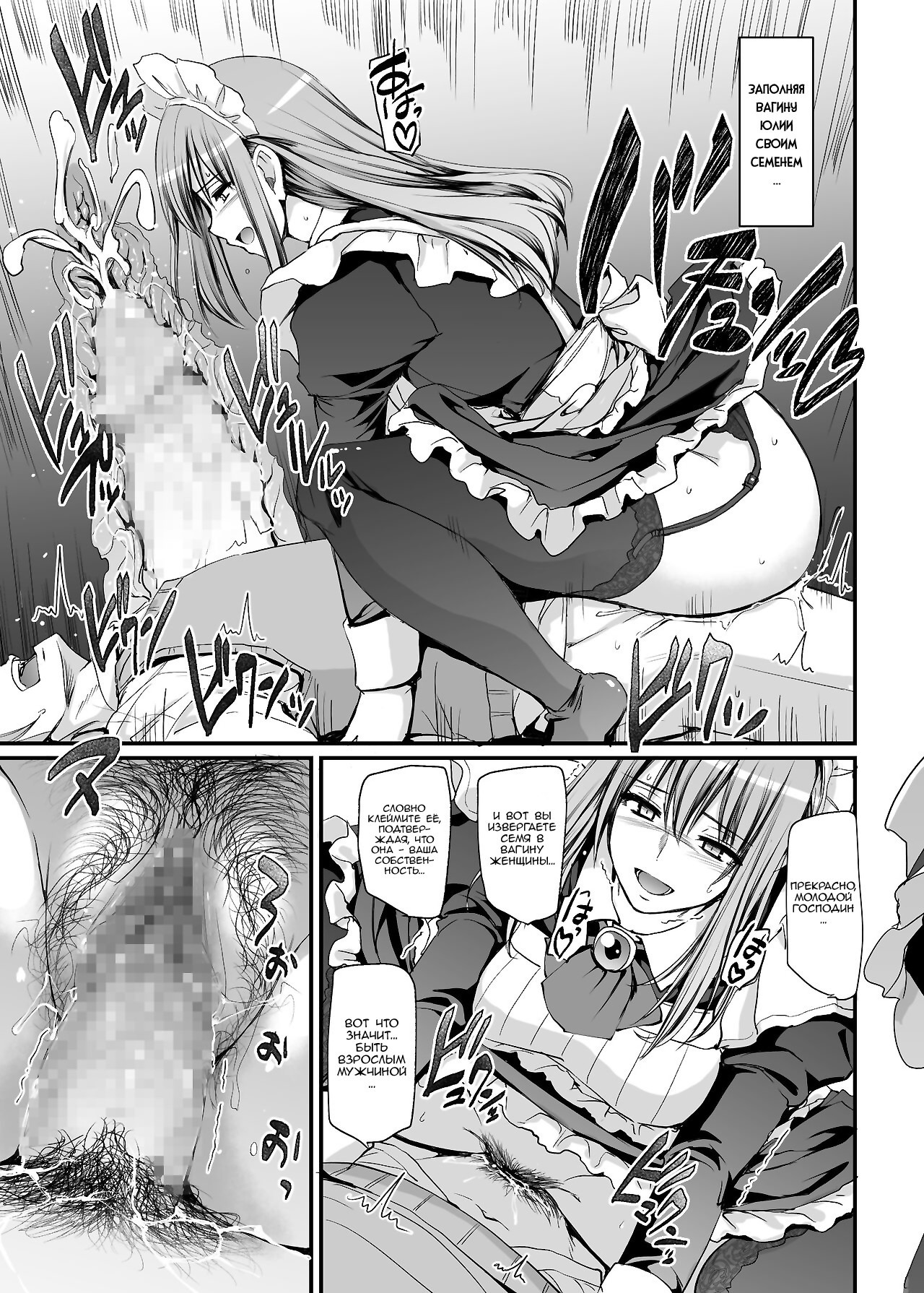Inbi ni kaoru meido no hanabira ga boku o koyoi mo kuruwaseru / Сегодня вечером сладострастно благоухающие лепестки горничной снова сведут меня с ума 44