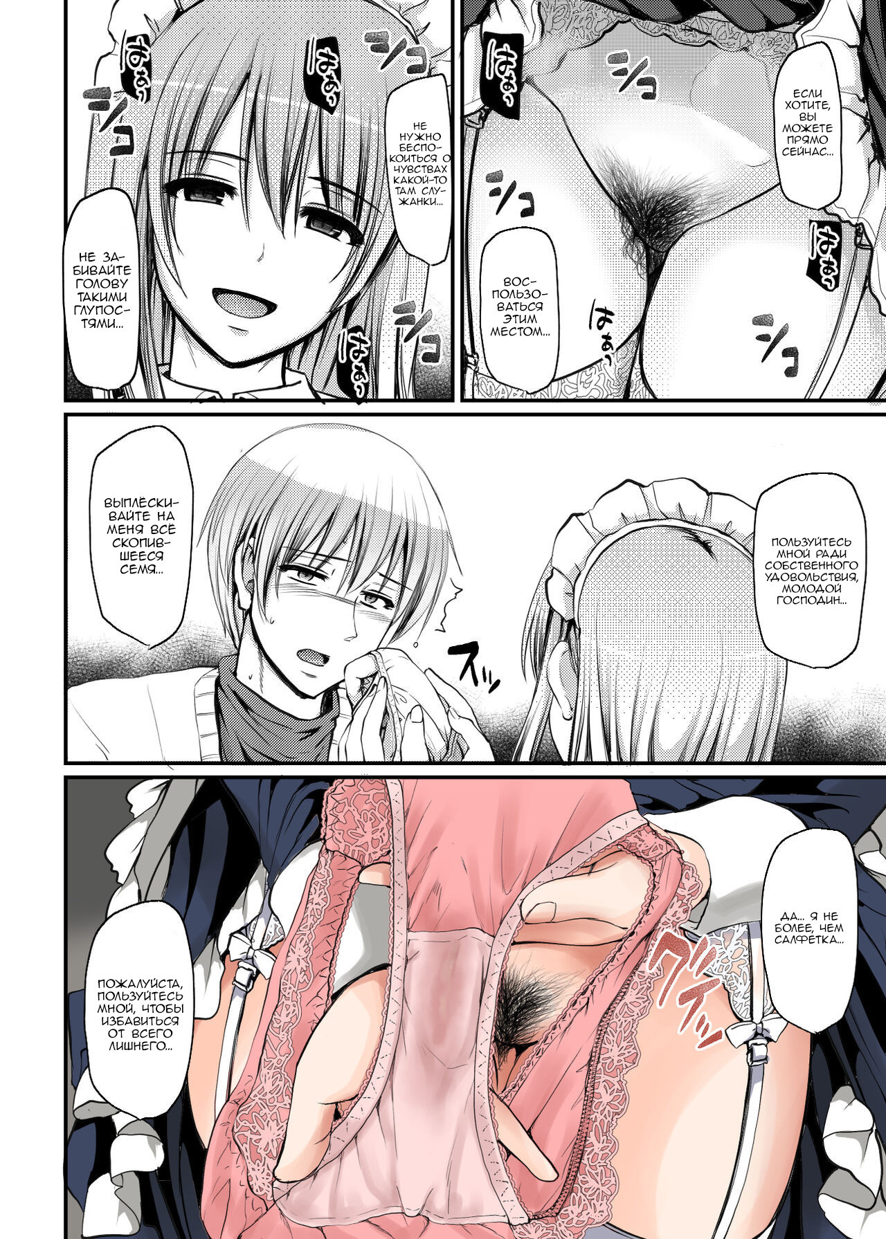 Inbi ni kaoru meido no hanabira ga boku o koyoi mo kuruwaseru / Сегодня вечером сладострастно благоухающие лепестки горничной снова сведут меня с ума 62