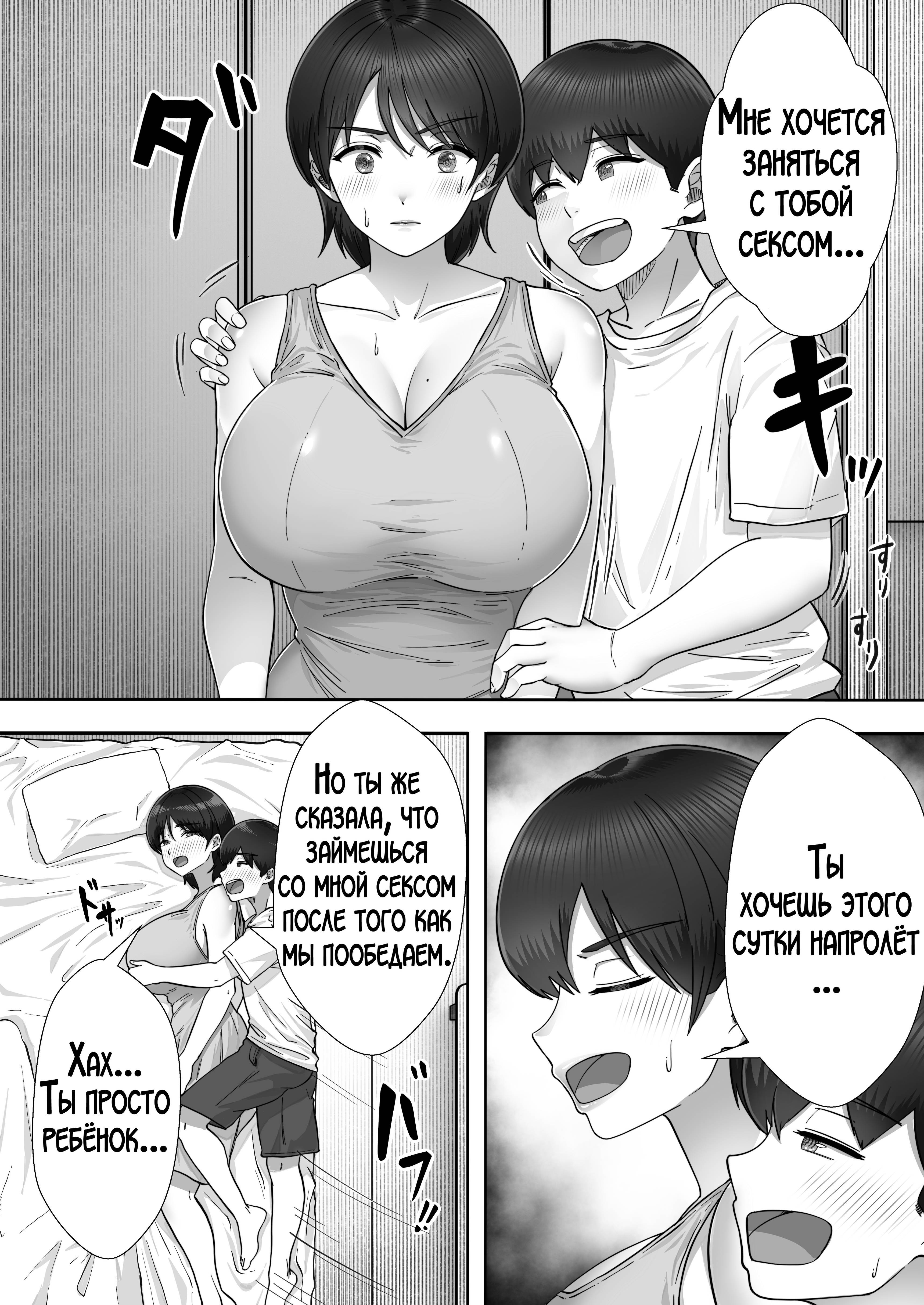 DeliHeal Yondara Gachi no Kaa-chan ga Kita Hanashi №3 / Я пригласил девушку по вызову, но пришла моя мама! 14