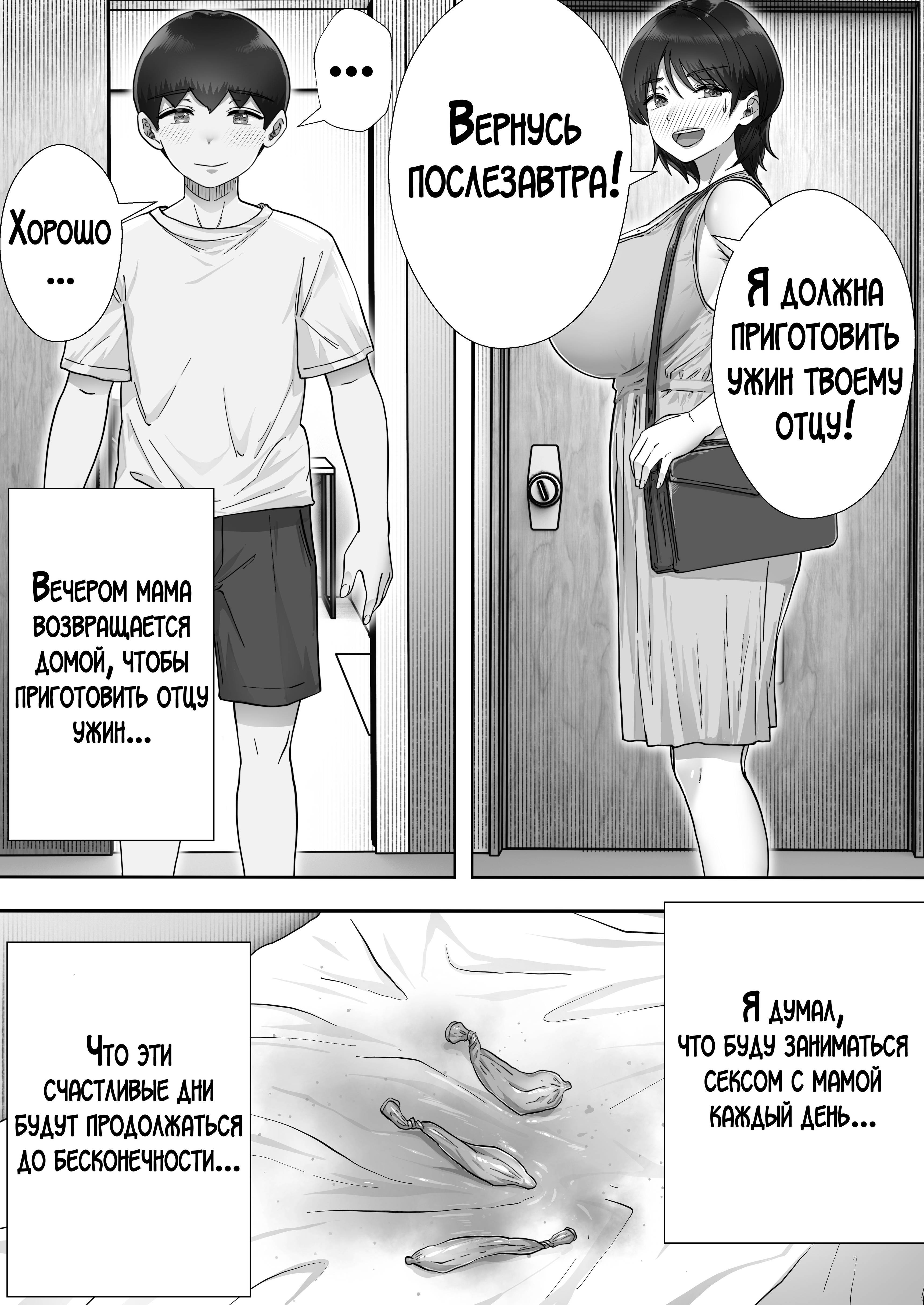 DeliHeal Yondara Gachi no Kaa-chan ga Kita Hanashi №3 / Я пригласил девушку по вызову, но пришла моя мама! 17