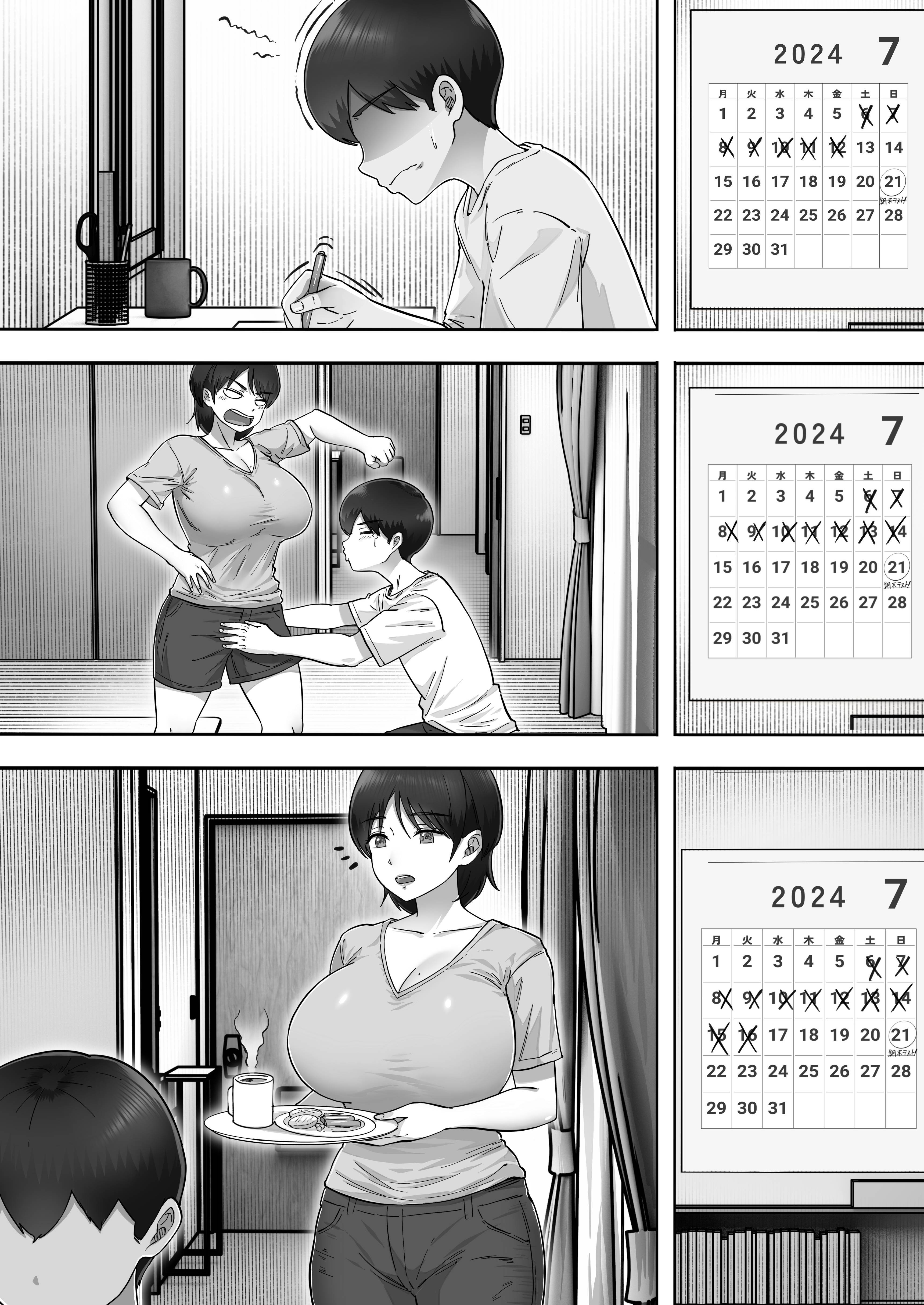DeliHeal Yondara Gachi no Kaa-chan ga Kita Hanashi №3 / Я пригласил девушку по вызову, но пришла моя мама! 23