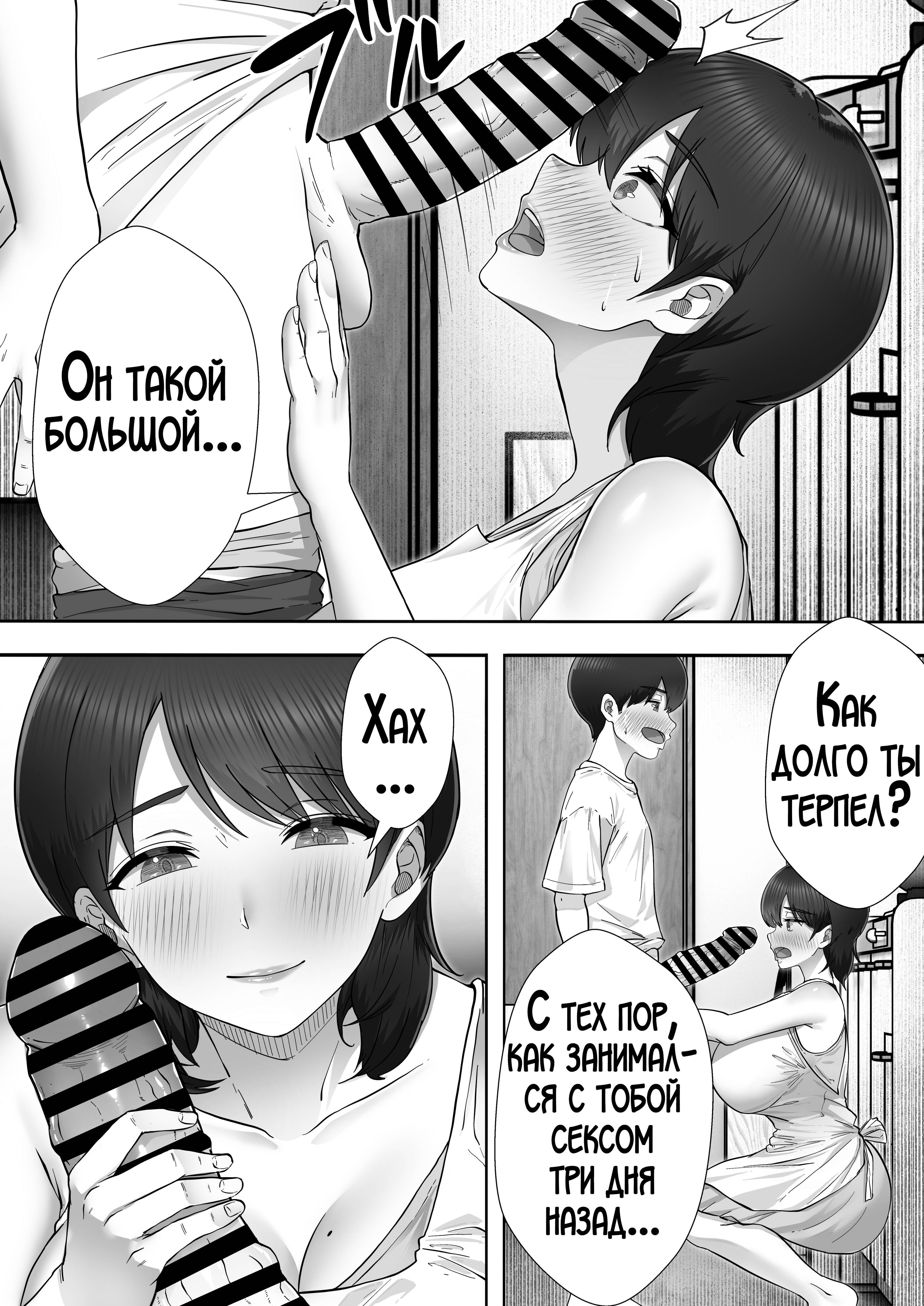 DeliHeal Yondara Gachi no Kaa-chan ga Kita Hanashi №3 / Я пригласил девушку по вызову, но пришла моя мама! 8