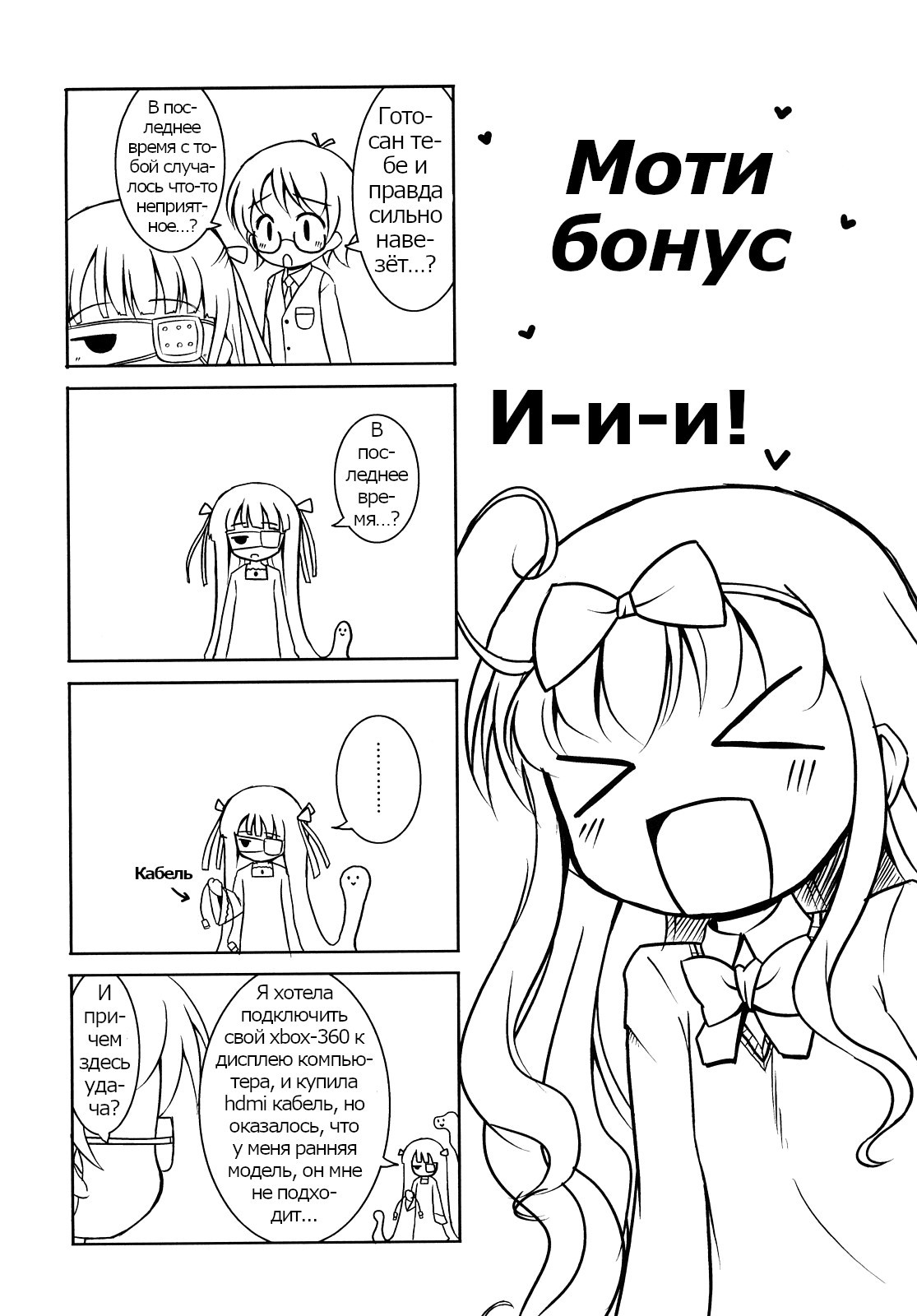 Mochi Mochi Hime №13 / Принц х принцесса | Страница 14