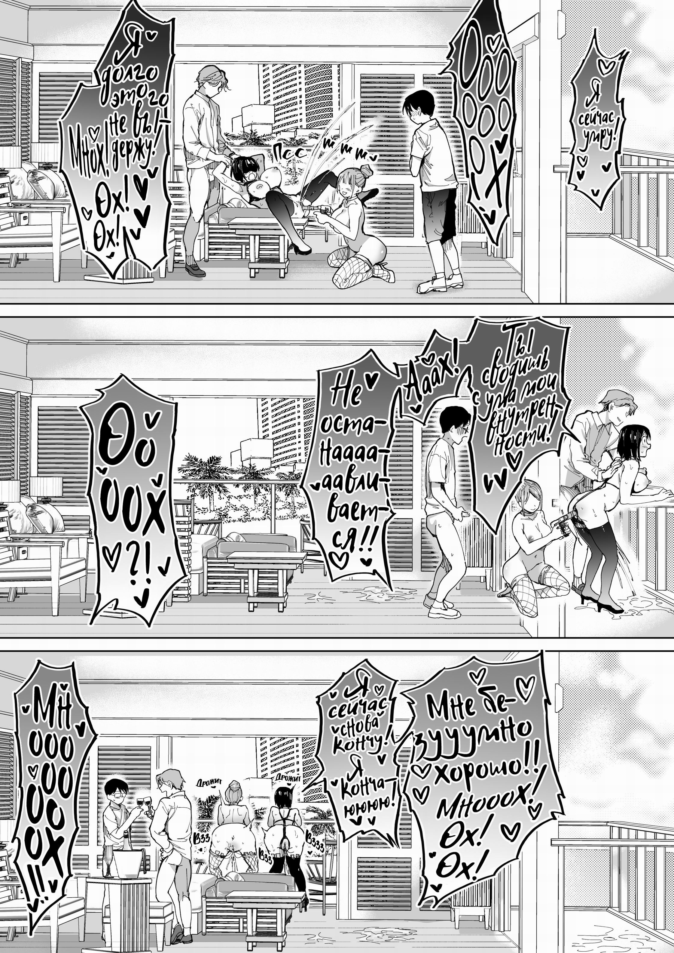 GF Swap: Not Like This... / Обмен подружками: Не то, что я представлял... 38