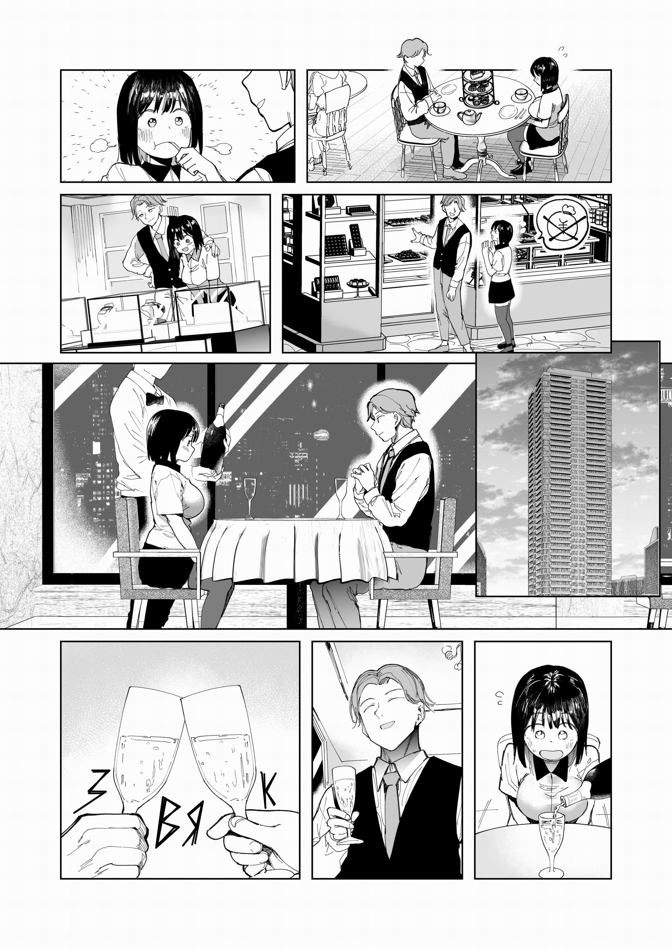 GF Swap: Not Like This... / Обмен подружками: Не то, что я представлял... 5