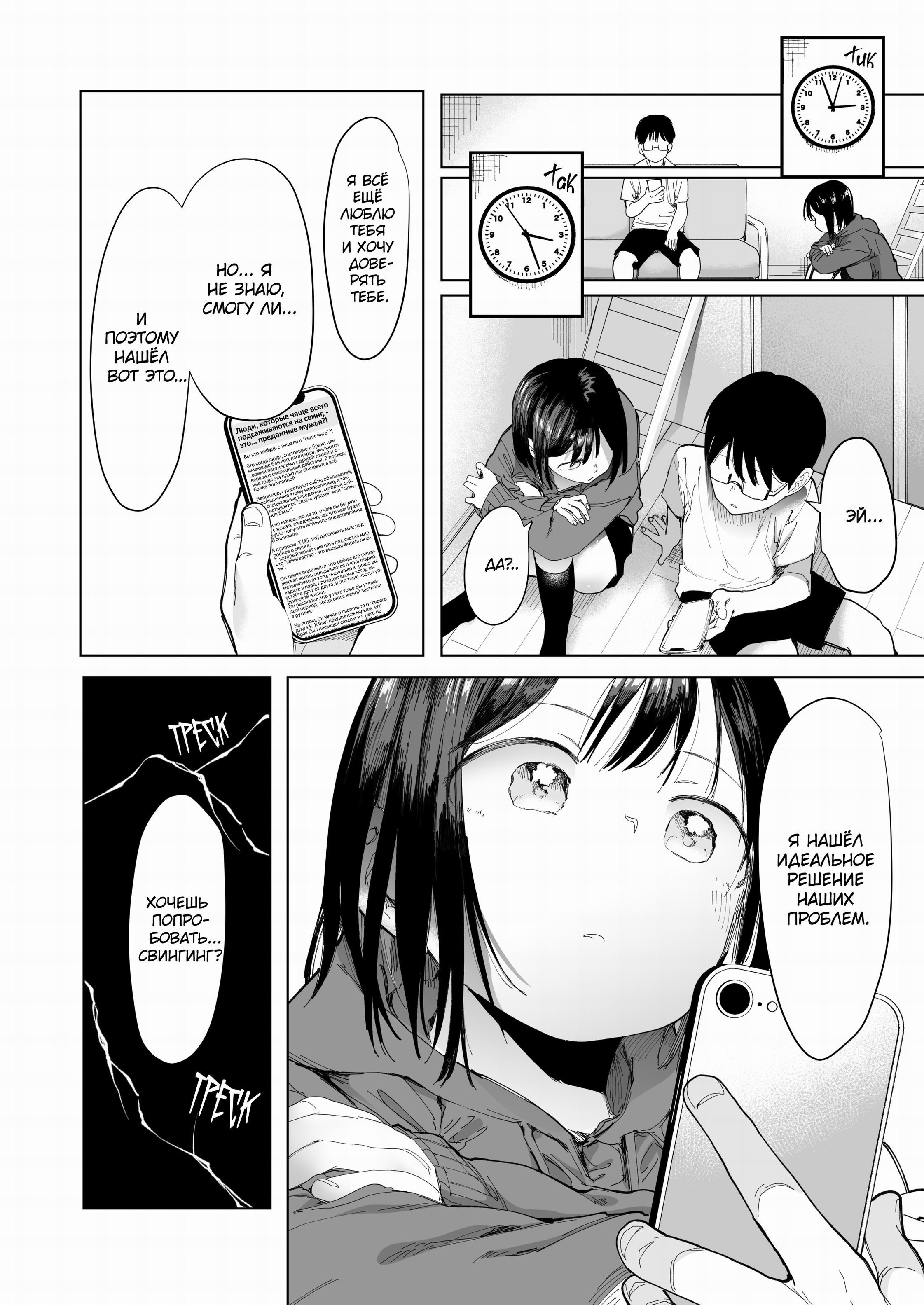 GF Swap: Not Like This... / Обмен подружками: Не то, что я представлял... 8