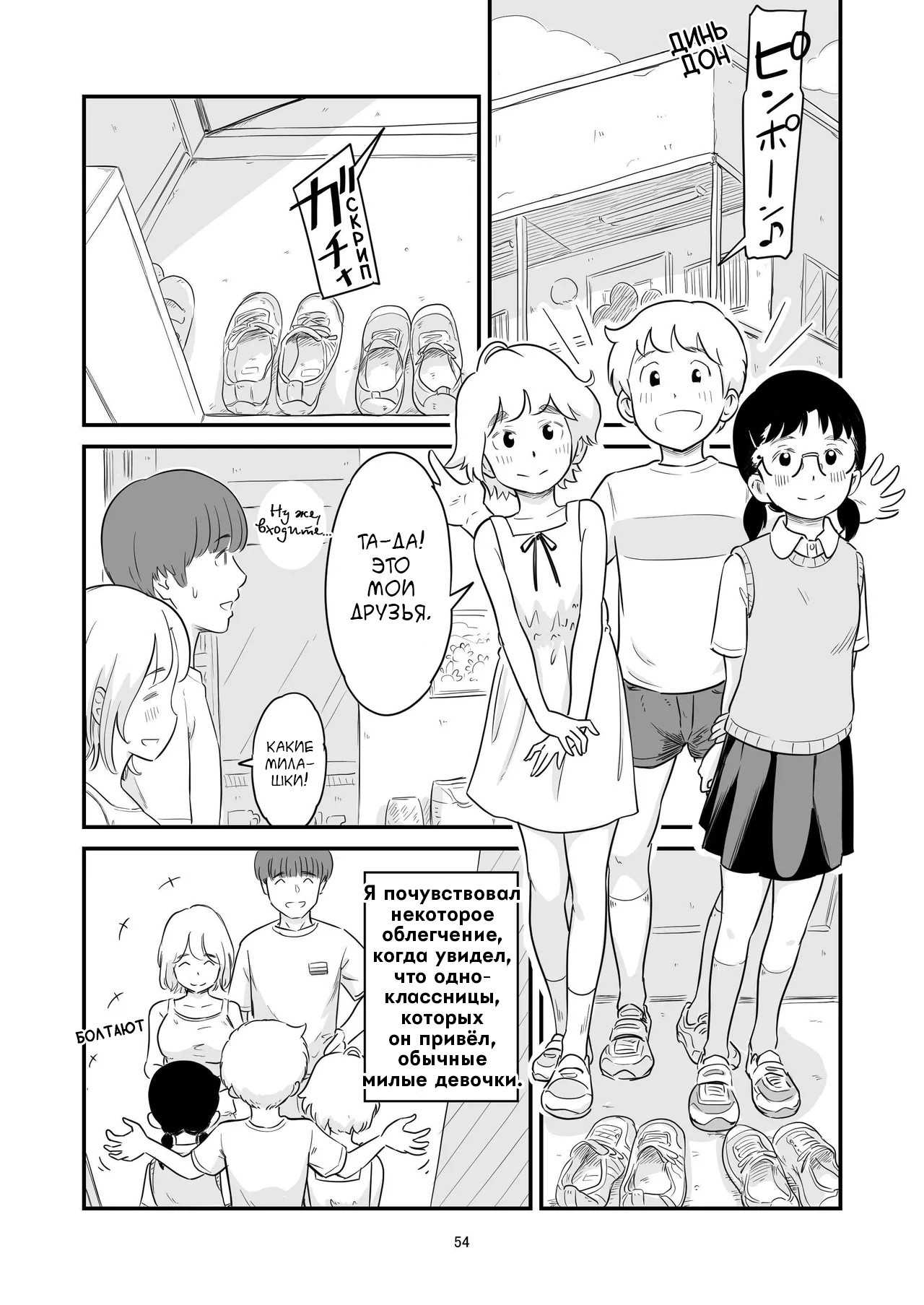 Boku No Taisetsuna Kanojo Ga Itoko No Kyokon Shota Ni Netora Re Chau!? №3 / Любимая хочет переспать с моим маленьким братом!? 2