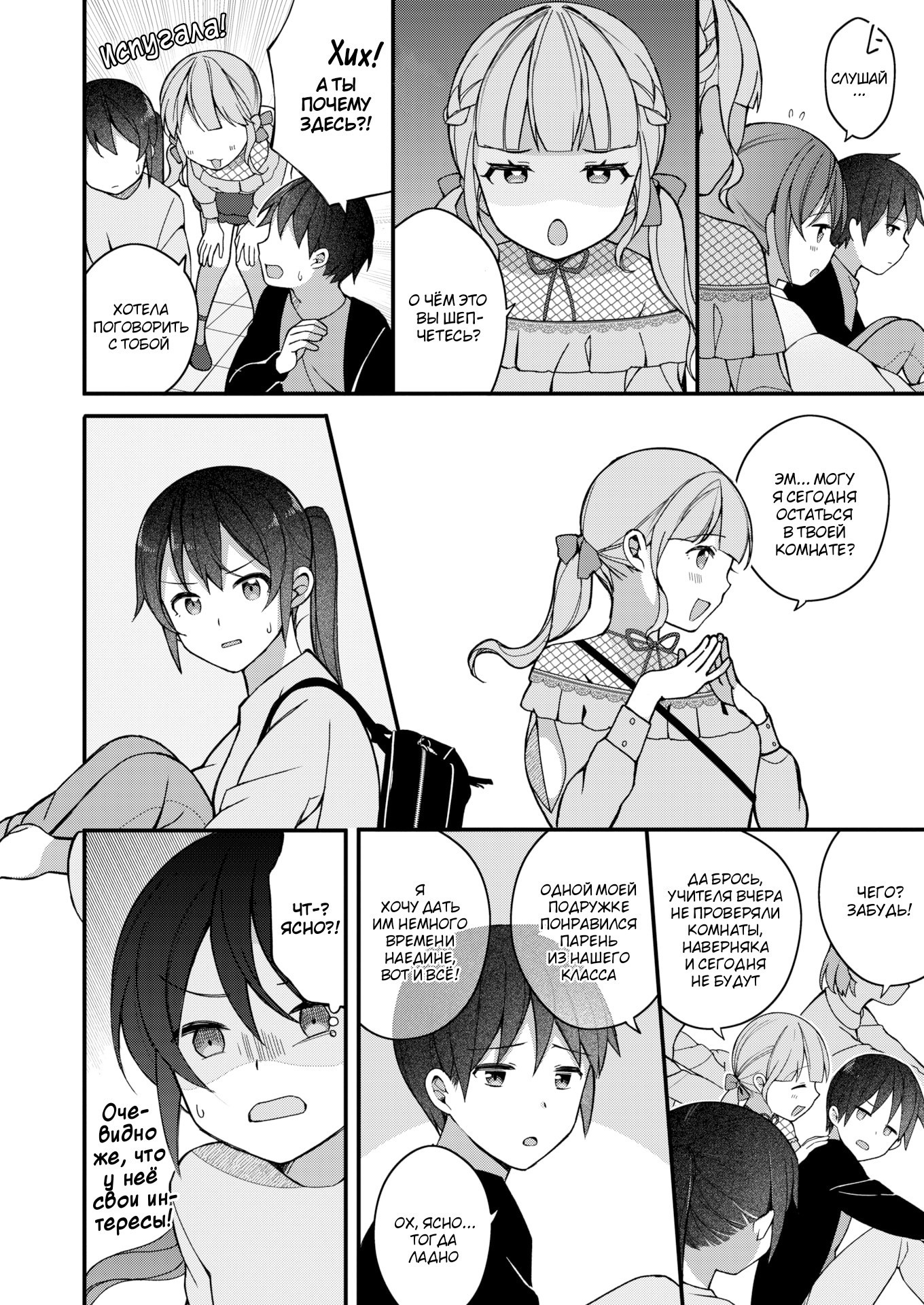 Nagase Tooru No Eromanga-Teki Na Seikatsu №3 (Nagase Toorus (♀) Ero Manga-Like Life) / Нагасе Тору–Жизнь в духе эроманги 5