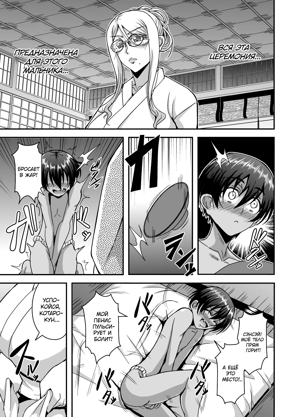 Bakunyuu Hitozuma Kinpatsu Gaikokujin Jokyoushi ga Mura no Inshuu de Kasshoku Shota no Fudeoroshi o Suru Hanashi / История о грудастой блондинке-учительнице, которая по деревенскому обычаю трахается с темноволосым мальчиком 11