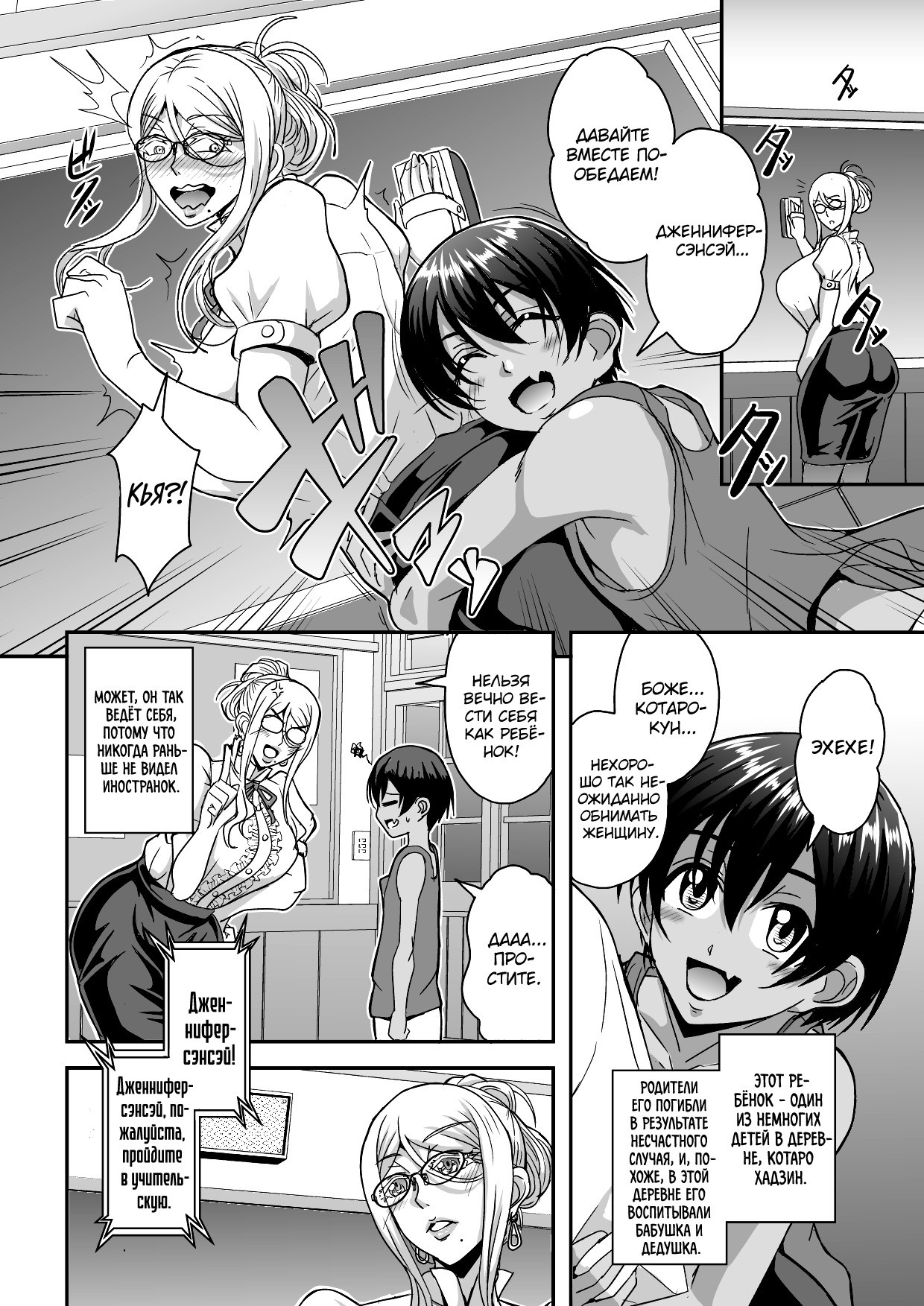 Bakunyuu Hitozuma Kinpatsu Gaikokujin Jokyoushi ga Mura no Inshuu de Kasshoku Shota no Fudeoroshi o Suru Hanashi / История о грудастой блондинке-учительнице, которая по деревенскому обычаю трахается с темноволосым мальчиком 2