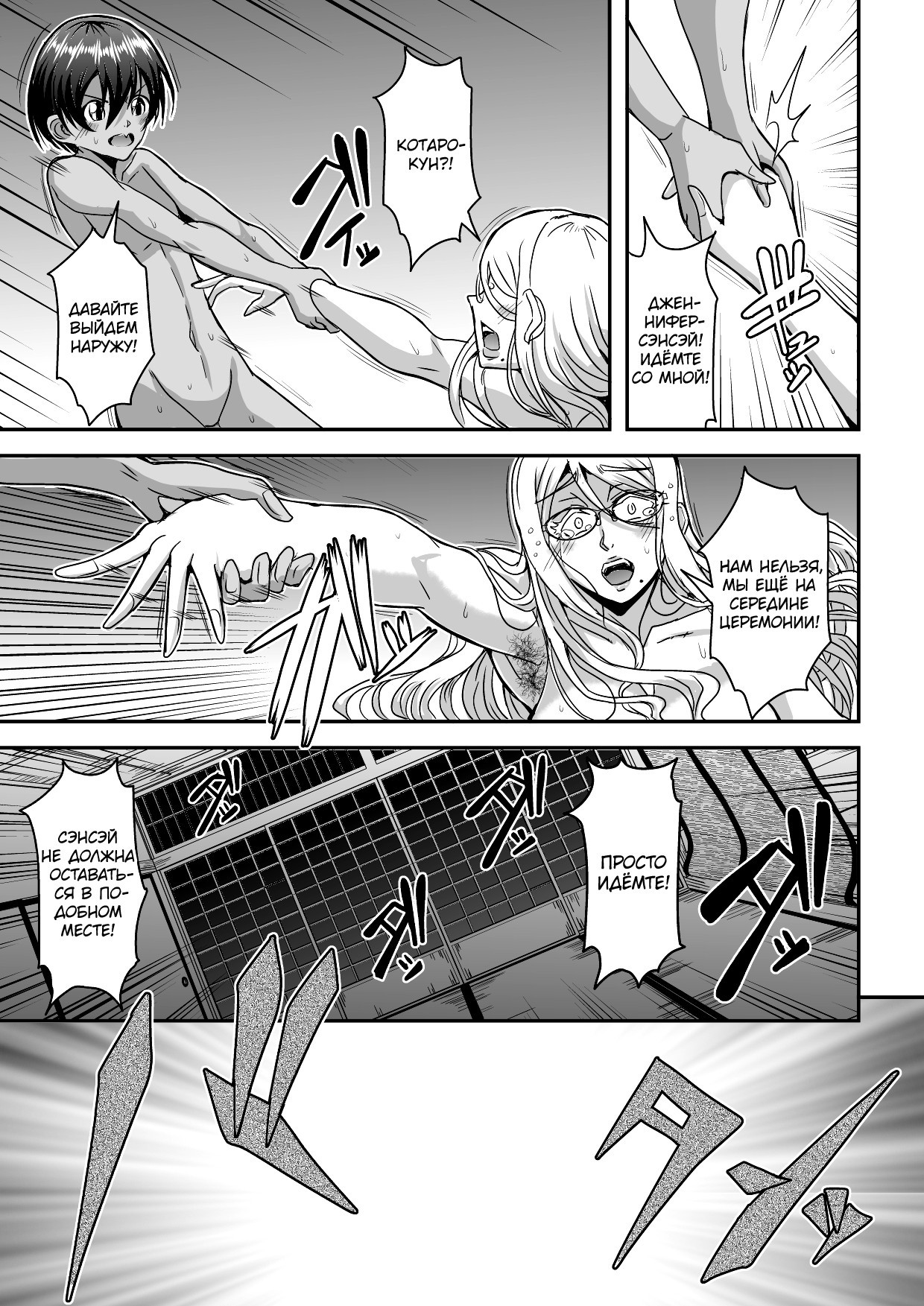 Bakunyuu Hitozuma Kinpatsu Gaikokujin Jokyoushi ga Mura no Inshuu de Kasshoku Shota no Fudeoroshi o Suru Hanashi / История о грудастой блондинке-учительнице, которая по деревенскому обычаю трахается с темноволосым мальчиком 41